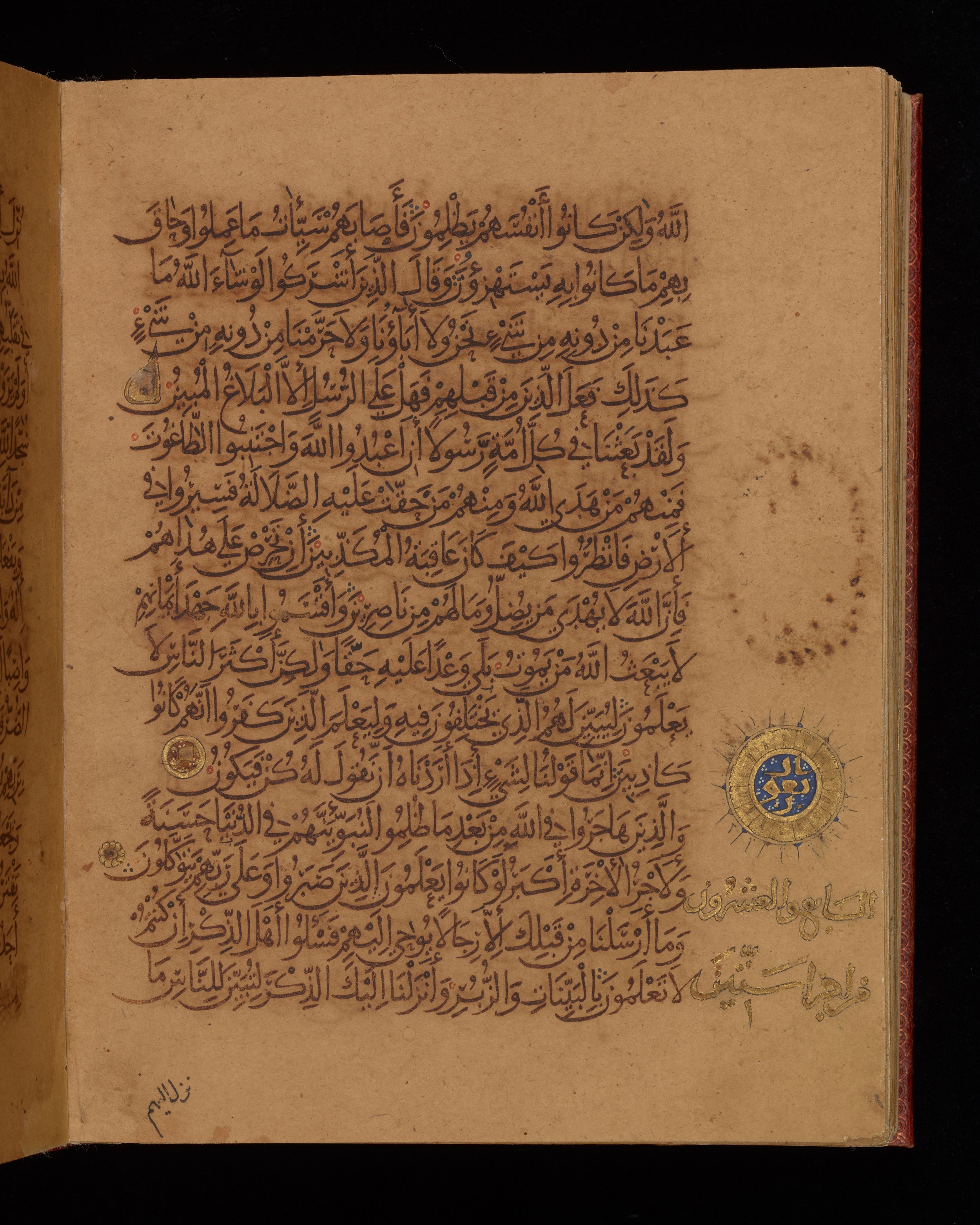 Dublin, Chester Beatty Library, Is 1431 (Scan 2), in Nasḫī script, showing Surah 16:33 from Early 11th Century AD found in Baghdad, currently housed at Chester Beatty Library, Dublin, Ireland