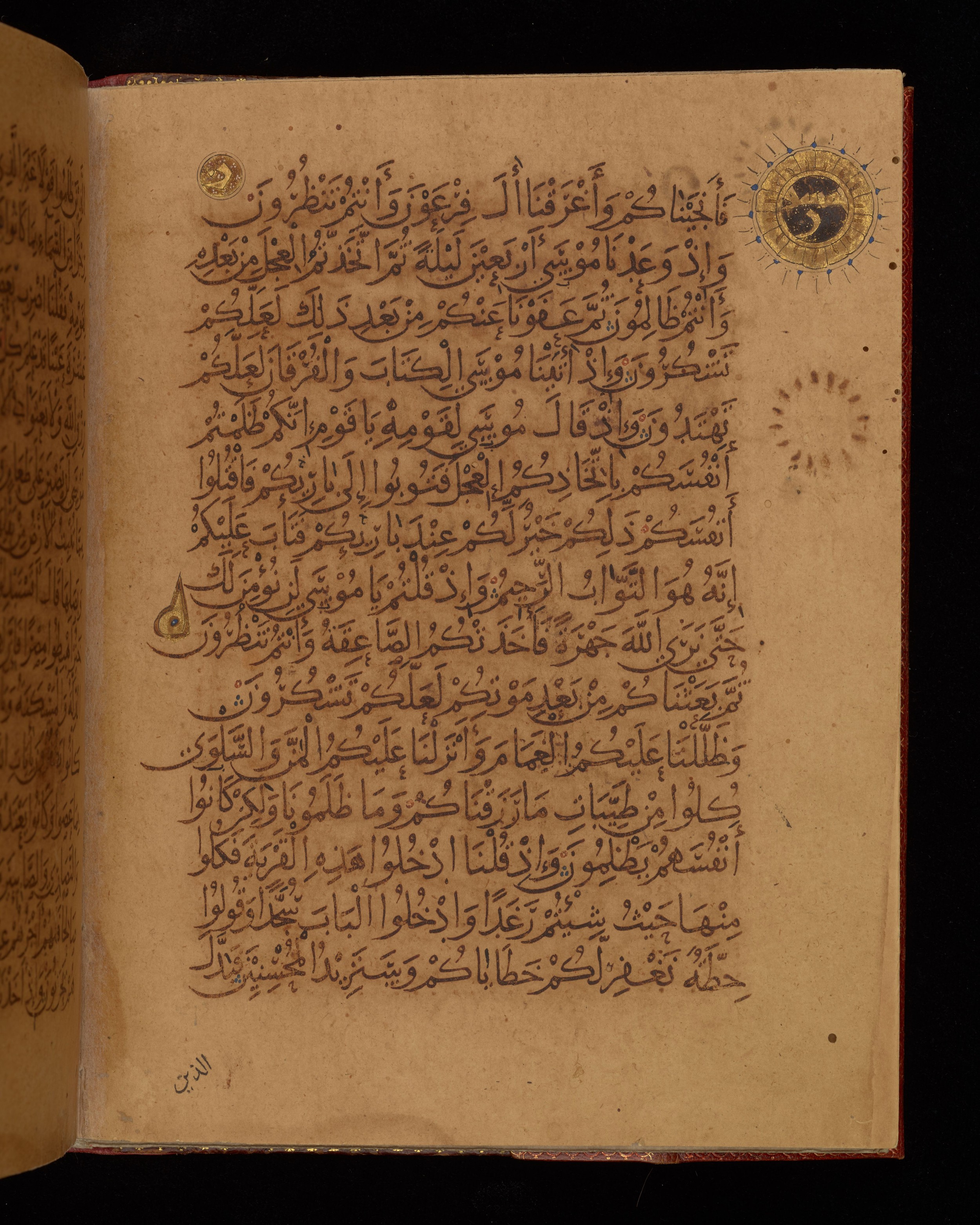 Dublin, Chester Beatty Library, Is 1431, in Nasḫī script, showing Surah 2:52 from Early 11th Century AD found in Baghdad, currently housed at Chester Beatty Library, Dublin, Ireland
