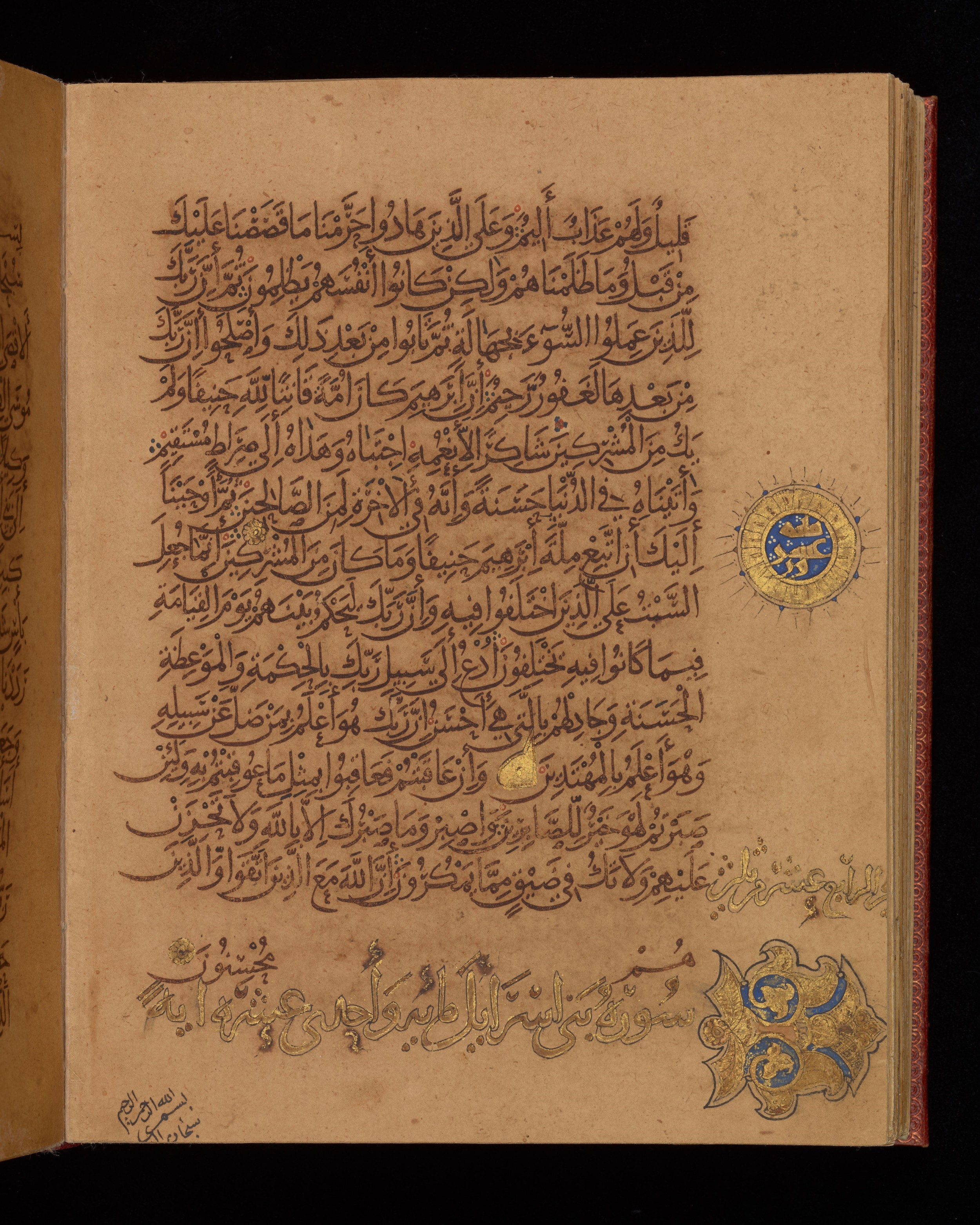 Dublin, Chester Beatty Library, Is 1431, in Nasḫī script, showing Surah 16:124 from Early 11th Century AD found in Baghdad, currently housed at Chester Beatty Library, Dublin, Ireland