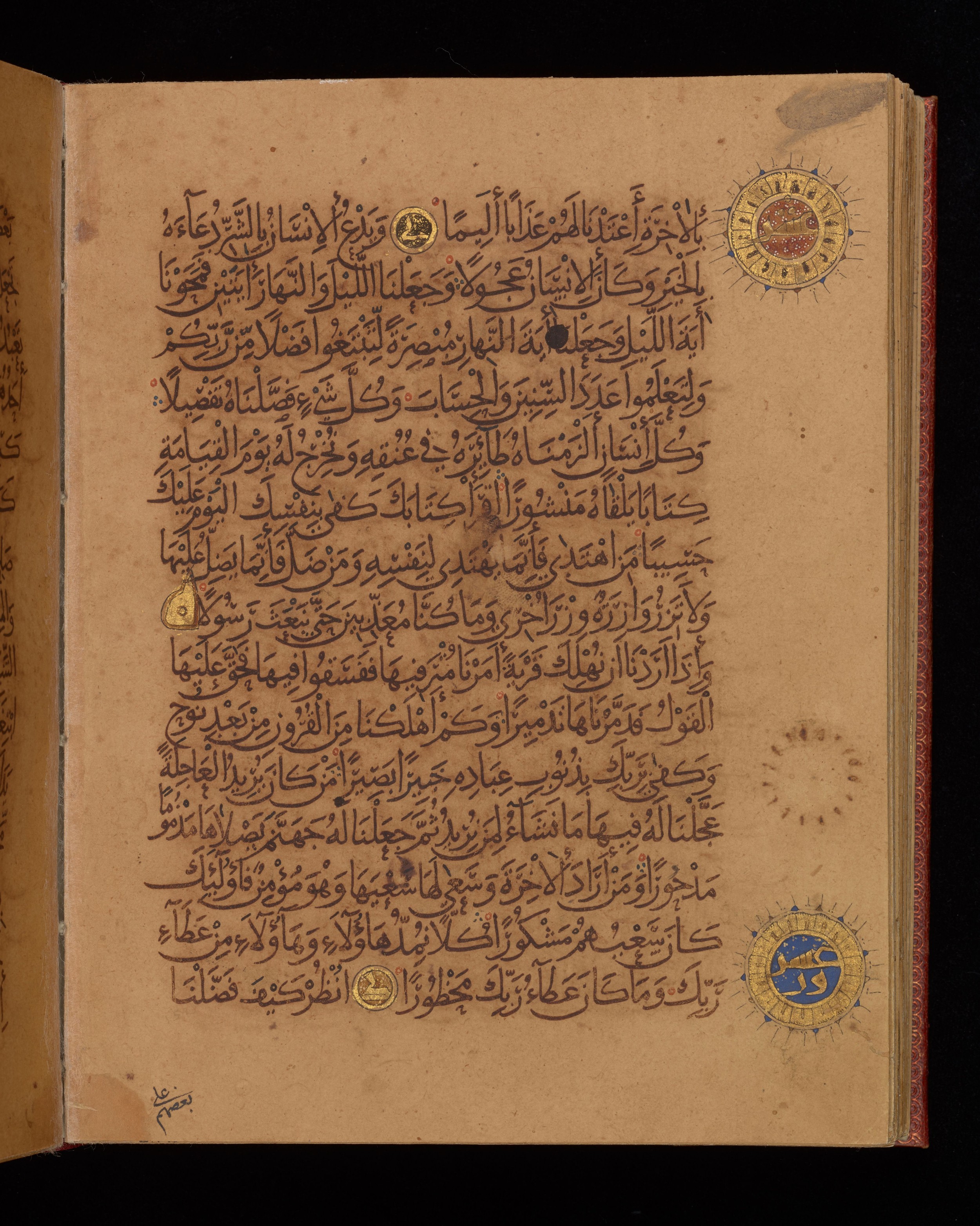 Dublin, Chester Beatty Library, Is 1431 (Scan 1), in Nasḫī script, showing Surah 17:21 from Early 11th Century AD found in Baghdad, currently housed at Chester Beatty Library, Dublin, Ireland