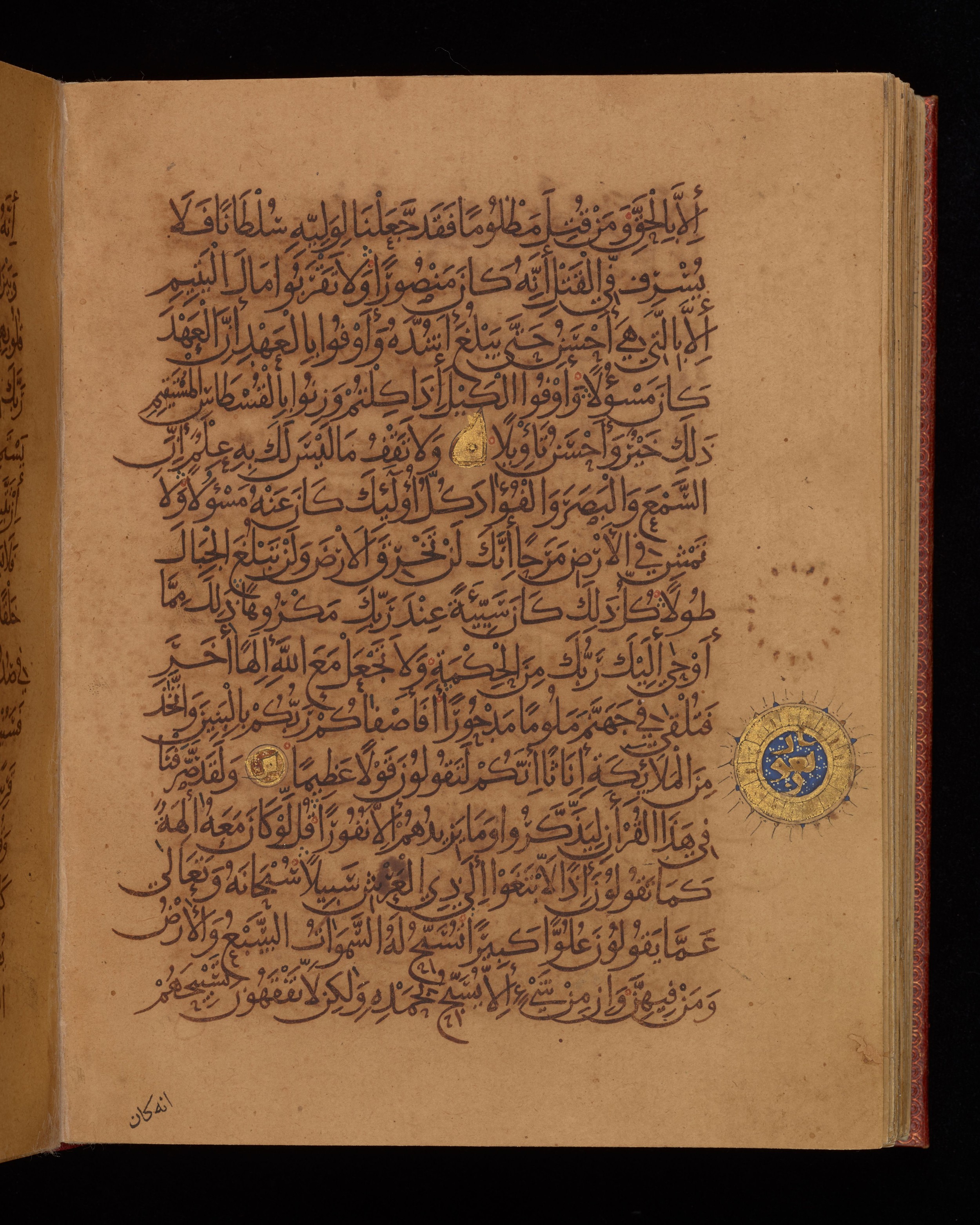 Dublin, Chester Beatty Library, Is 1431, in Nasḫī script, showing Surah 17:39 from Early 11th Century AD found in Baghdad, currently housed at Chester Beatty Library, Dublin, Ireland