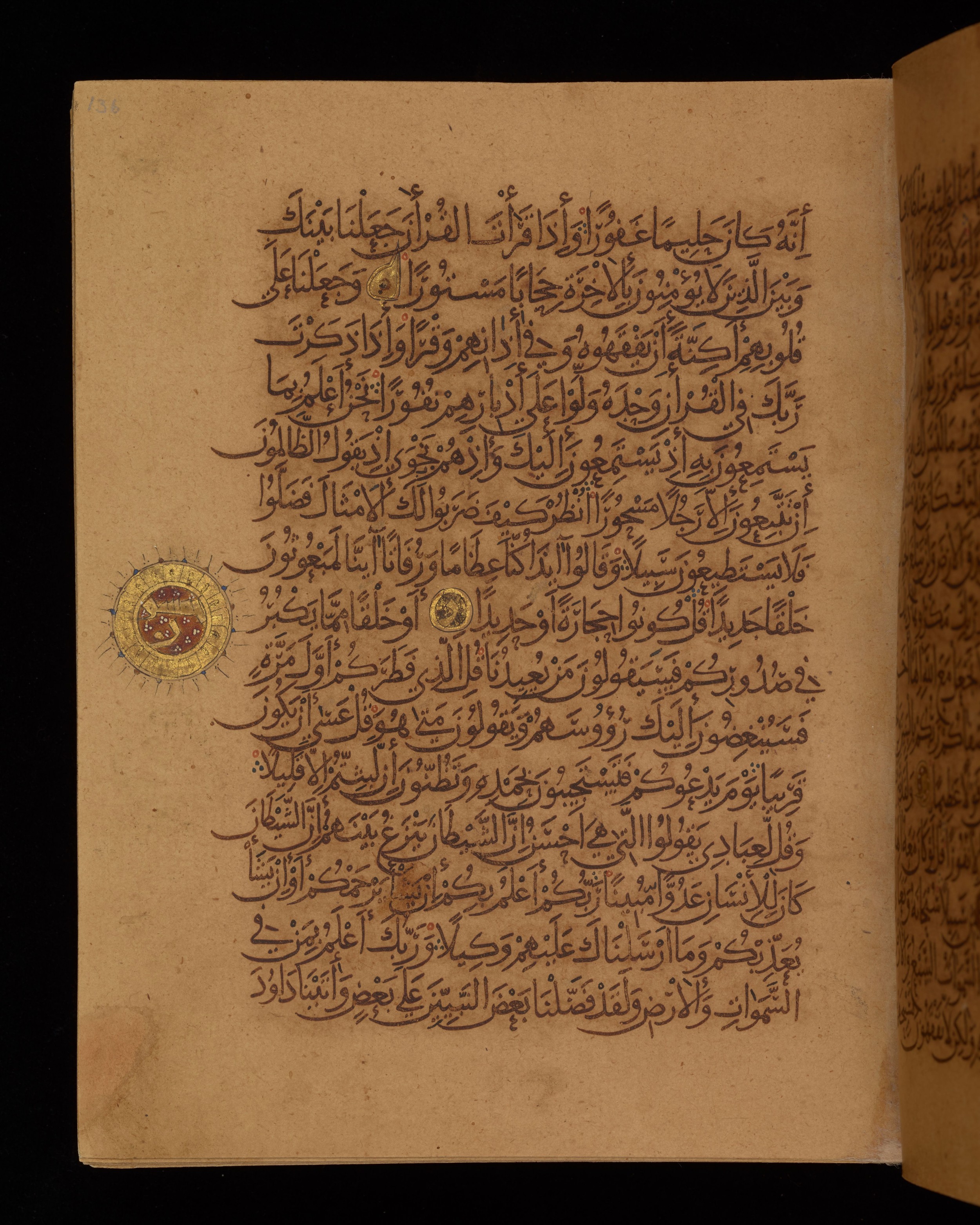 Dublin, Chester Beatty Library, Is 1431, in Nasḫī script, showing Surah 17:45 from Early 11th Century AD found in Baghdad, currently housed at Chester Beatty Library, Dublin, Ireland