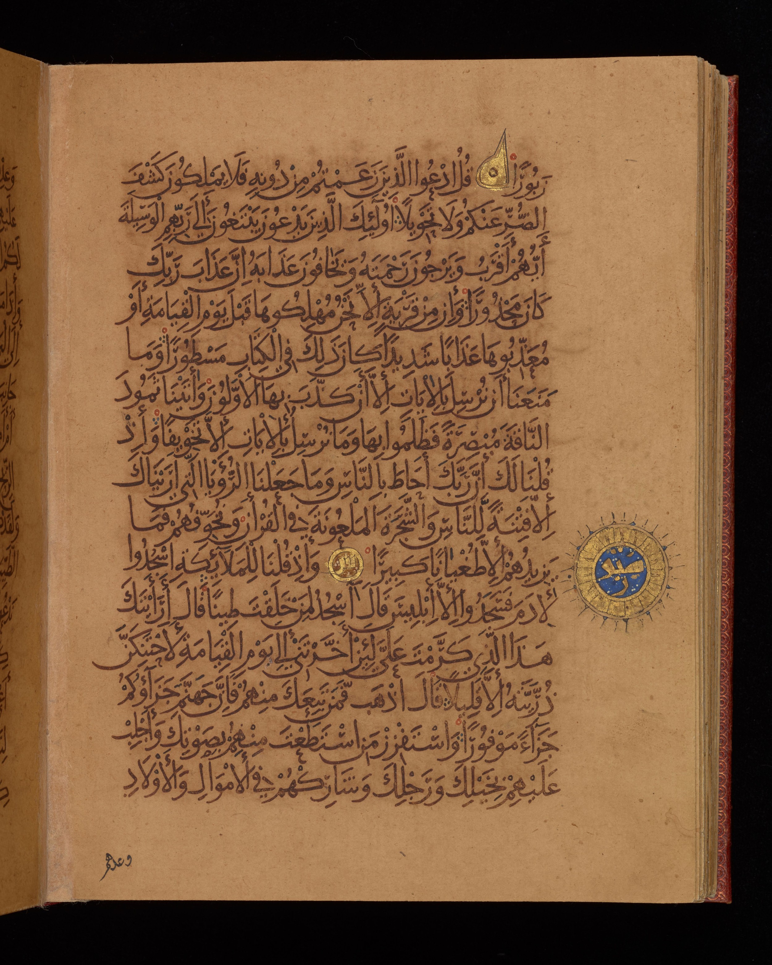 Dublin, Chester Beatty Library, Is 1431 (Scan 1), in Nasḫī script, showing Surah 17:64 from Early 11th Century AD found in Baghdad, currently housed at Chester Beatty Library, Dublin, Ireland