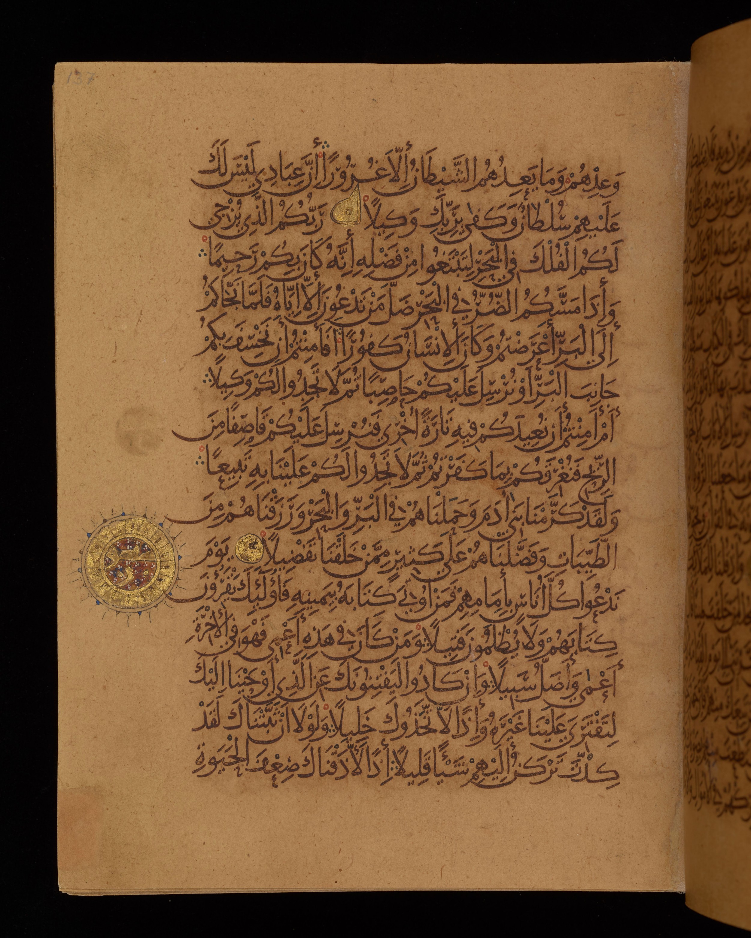 Dublin, Chester Beatty Library, Is 1431, in Nasḫī script, showing Surah 17:71 from Early 11th Century AD found in Baghdad, currently housed at Chester Beatty Library, Dublin, Ireland
