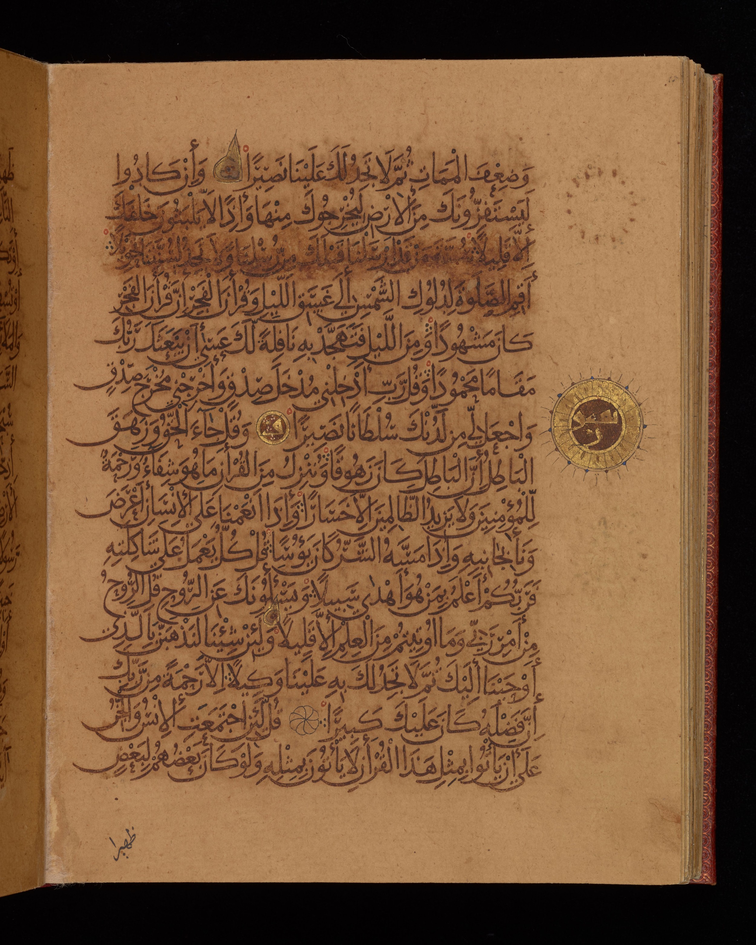 Dublin, Chester Beatty Library, Is 1431, in Nasḫī script, showing Surah 17:76 from Early 11th Century AD found in Baghdad, currently housed at Chester Beatty Library, Dublin, Ireland