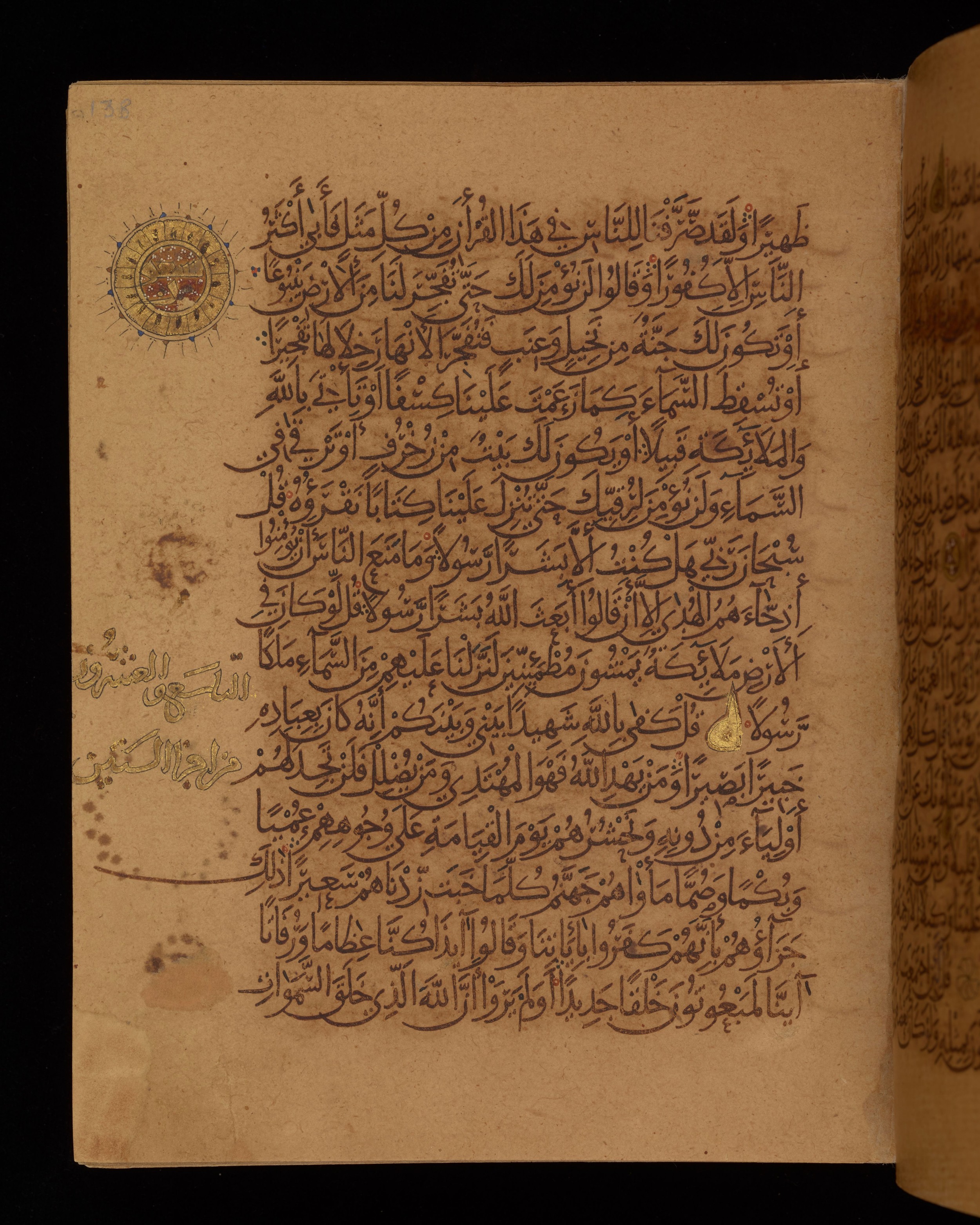 Dublin, Chester Beatty Library, Is 1431, in Nasḫī script, showing Surah 17:97 from Early 11th Century AD found in Baghdad, currently housed at Chester Beatty Library, Dublin, Ireland