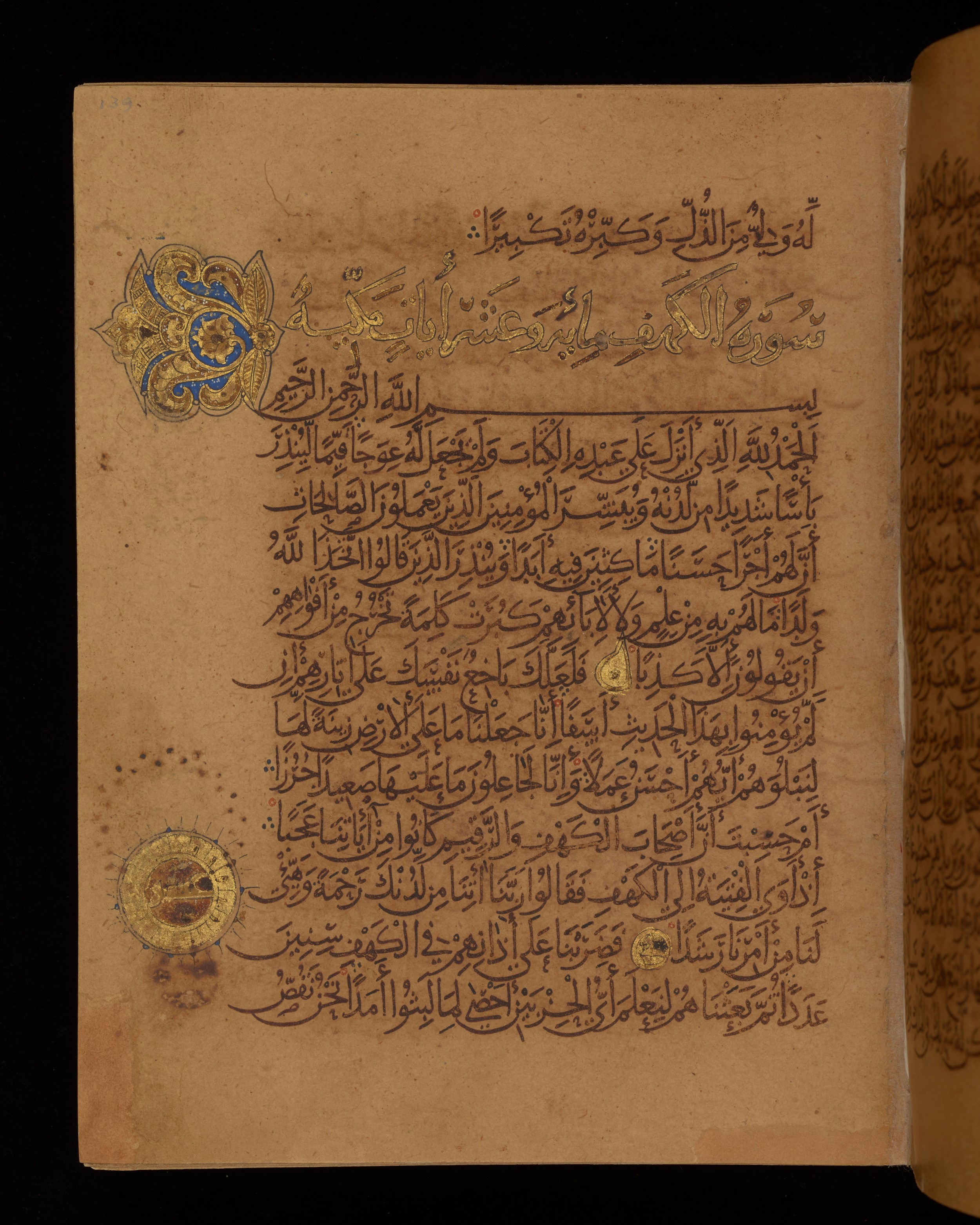 Dublin, Chester Beatty Library, Is 1431 (Scan 1), in Nasḫī script, showing Surah 18:13 from Early 11th Century AD found in Baghdad, currently housed at Chester Beatty Library, Dublin, Ireland