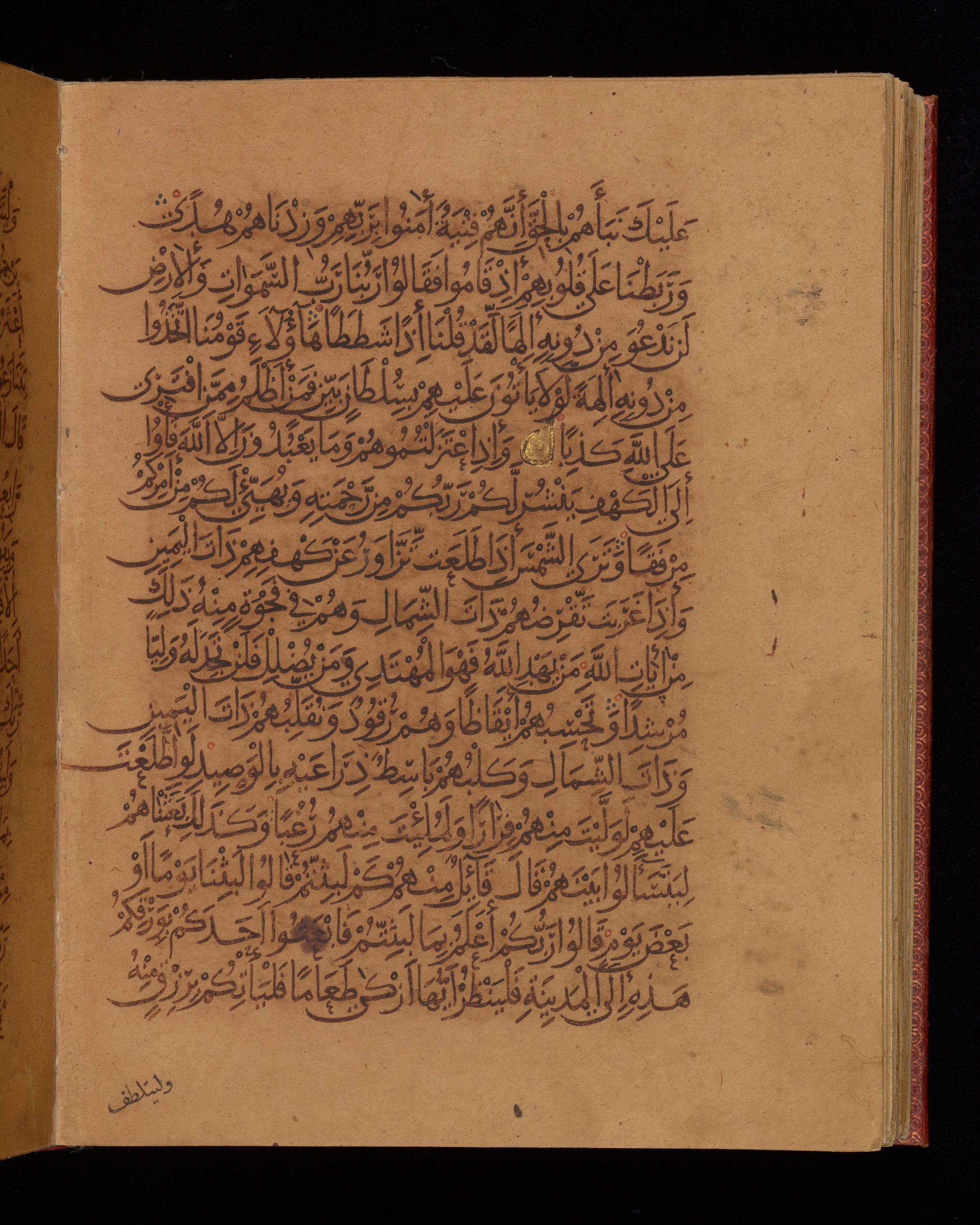 Dublin, Chester Beatty Library, Is 1431 (Scan 2), in Nasḫī script, showing Surah 18:13 from Early 11th Century AD found in Baghdad, currently housed at Chester Beatty Library, Dublin, Ireland