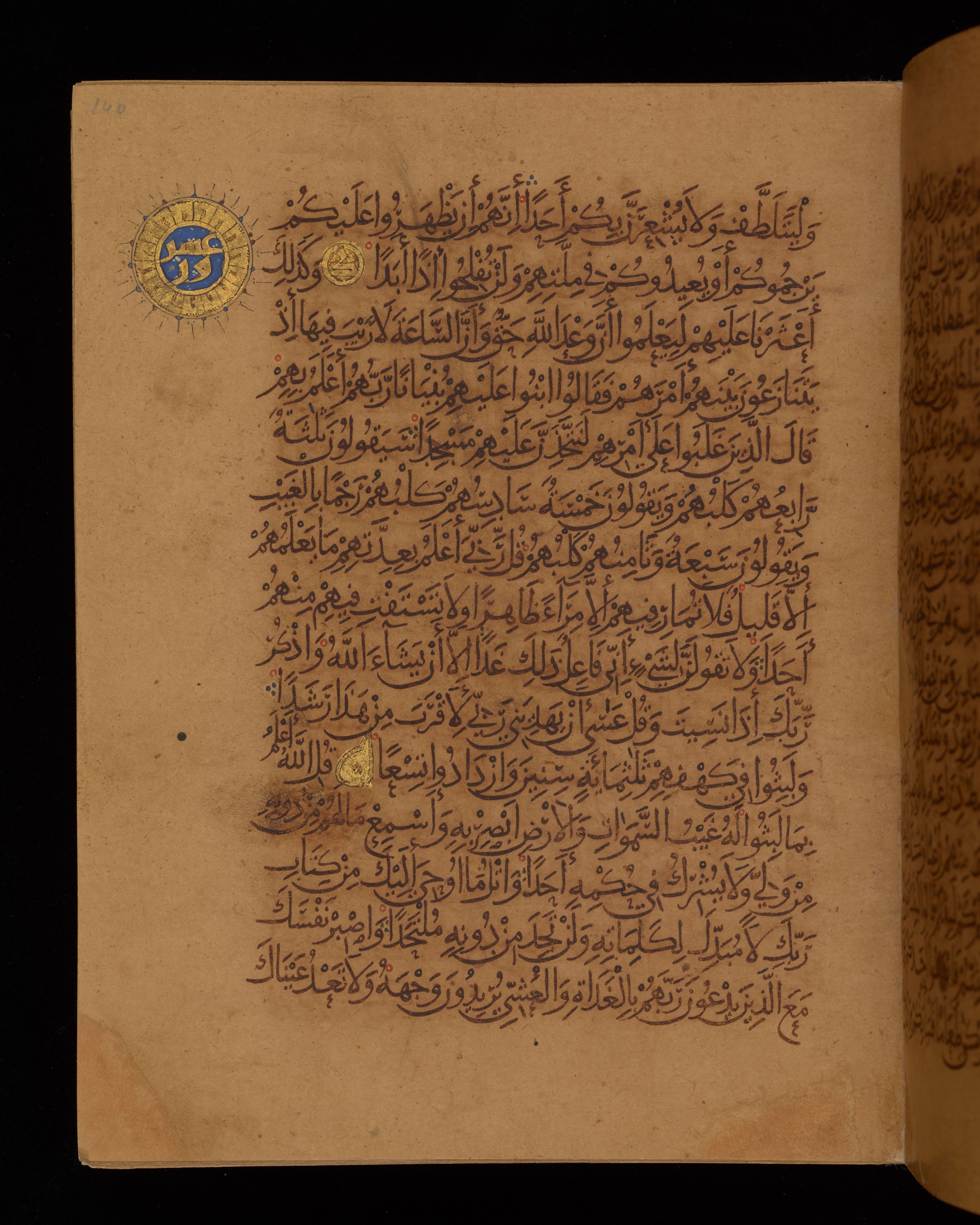 Dublin, Chester Beatty Library, Is 1431, in Nasḫī script, showing Surah 18:21 from Early 11th Century AD found in Baghdad, currently housed at Chester Beatty Library, Dublin, Ireland