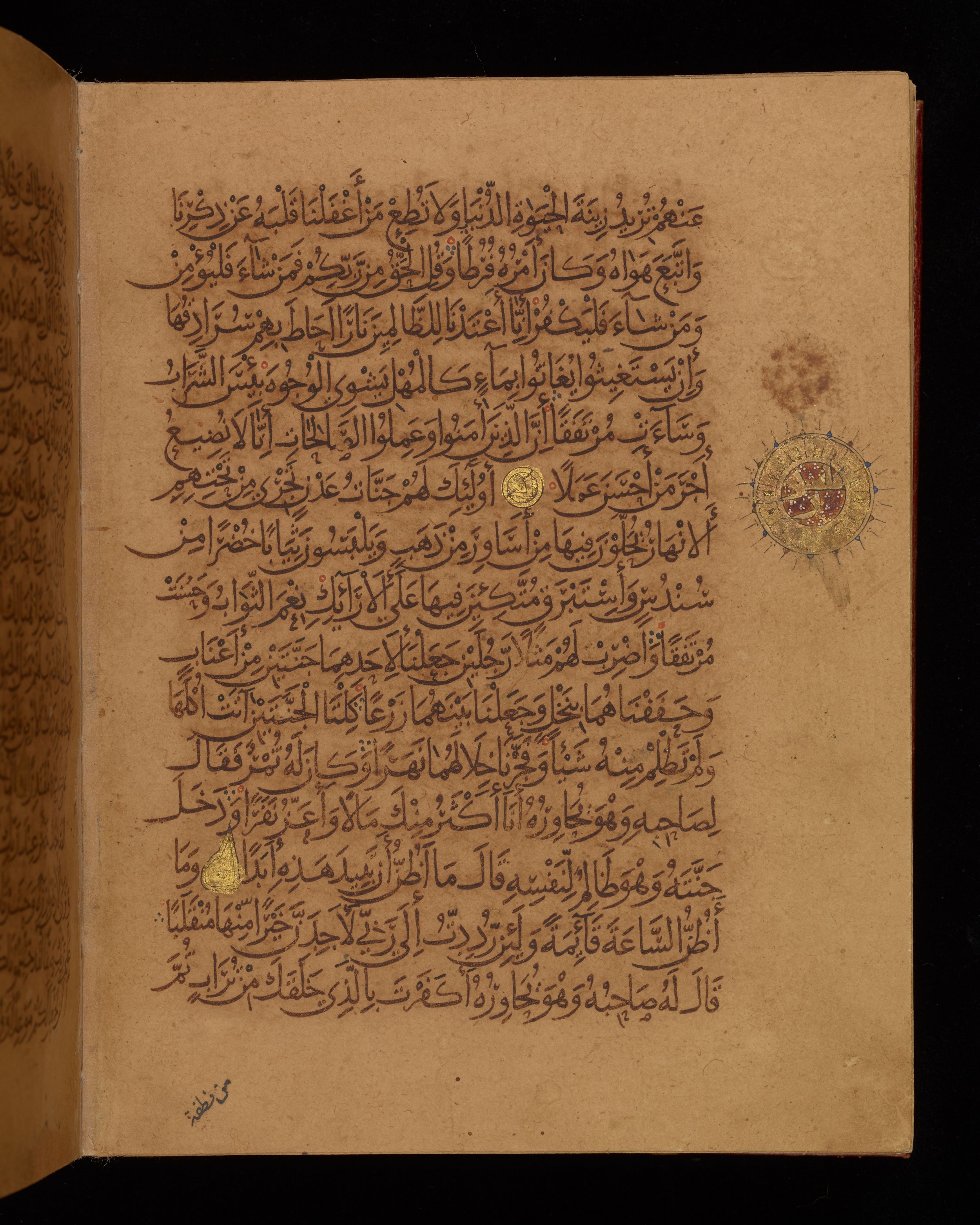 Dublin, Chester Beatty Library, Is 1431, in Nasḫī script, showing Surah 18:32 from Early 11th Century AD found in Baghdad, currently housed at Chester Beatty Library, Dublin, Ireland