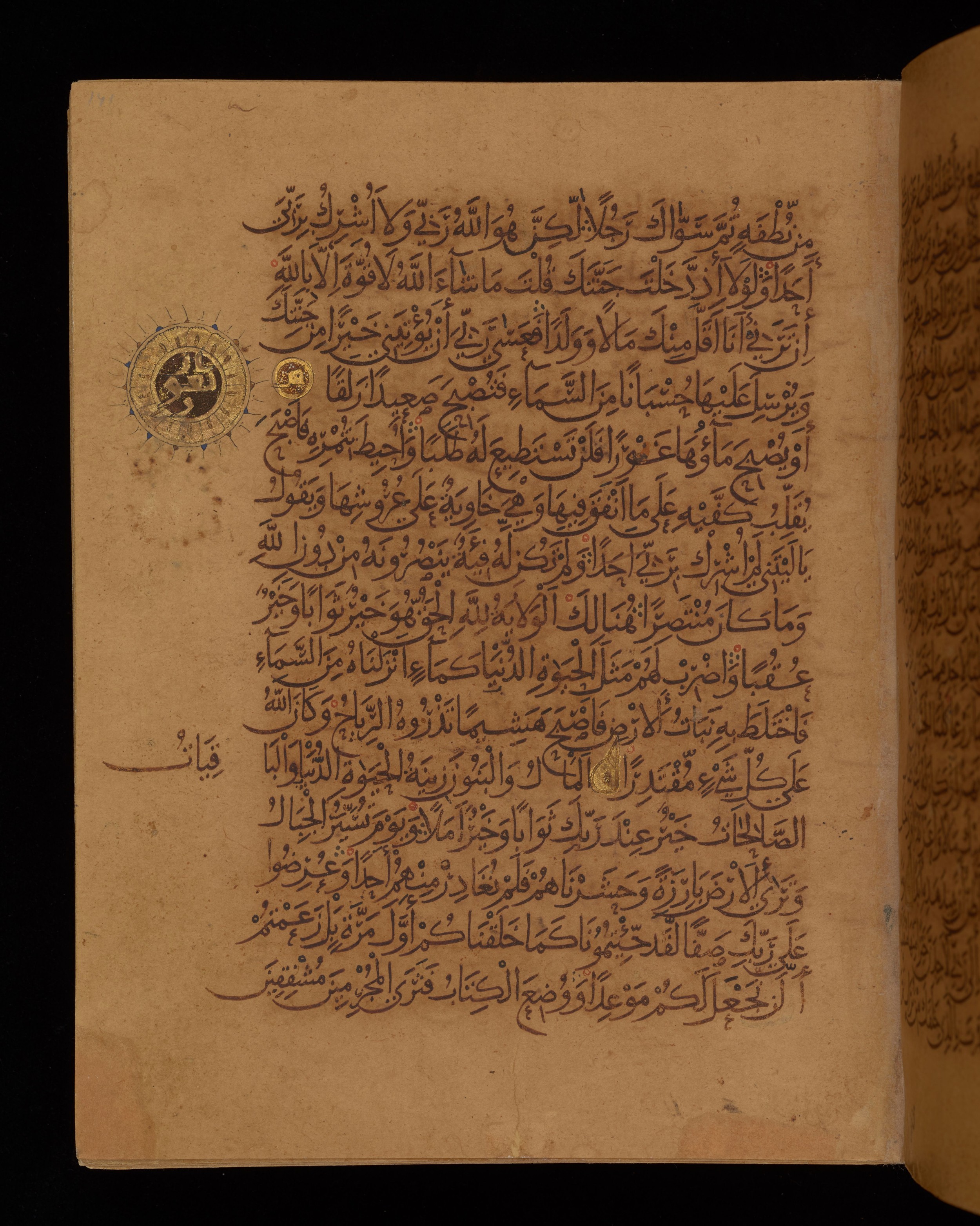 Dublin, Chester Beatty Library, Is 1431, in Nasḫī script, showing Surah 18:39 from Early 11th Century AD found in Baghdad, currently housed at Chester Beatty Library, Dublin, Ireland