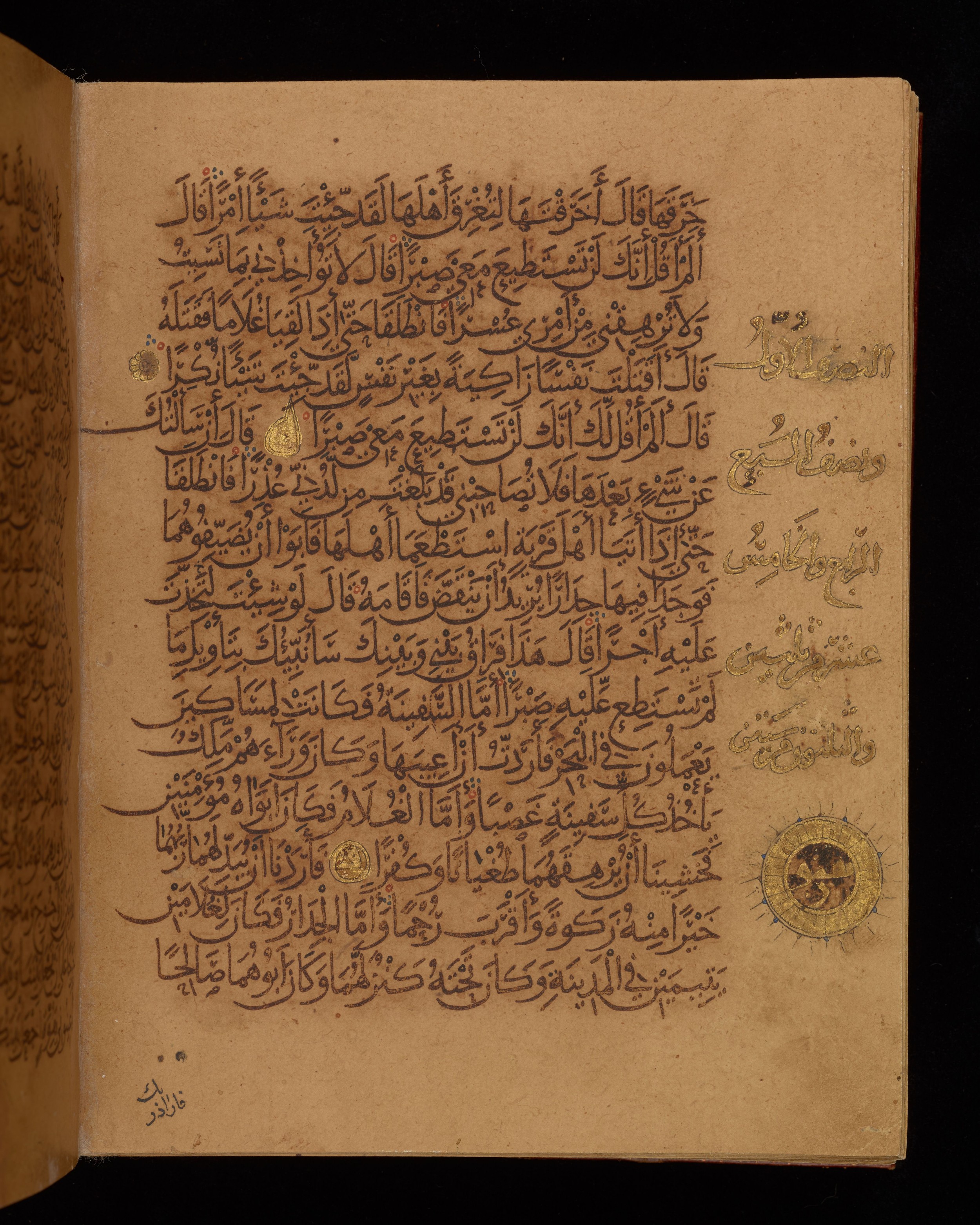 Dublin, Chester Beatty Library, Is 1431, in Nasḫī script, showing Surah 18:76 from Early 11th Century AD found in Baghdad, currently housed at Chester Beatty Library, Dublin, Ireland