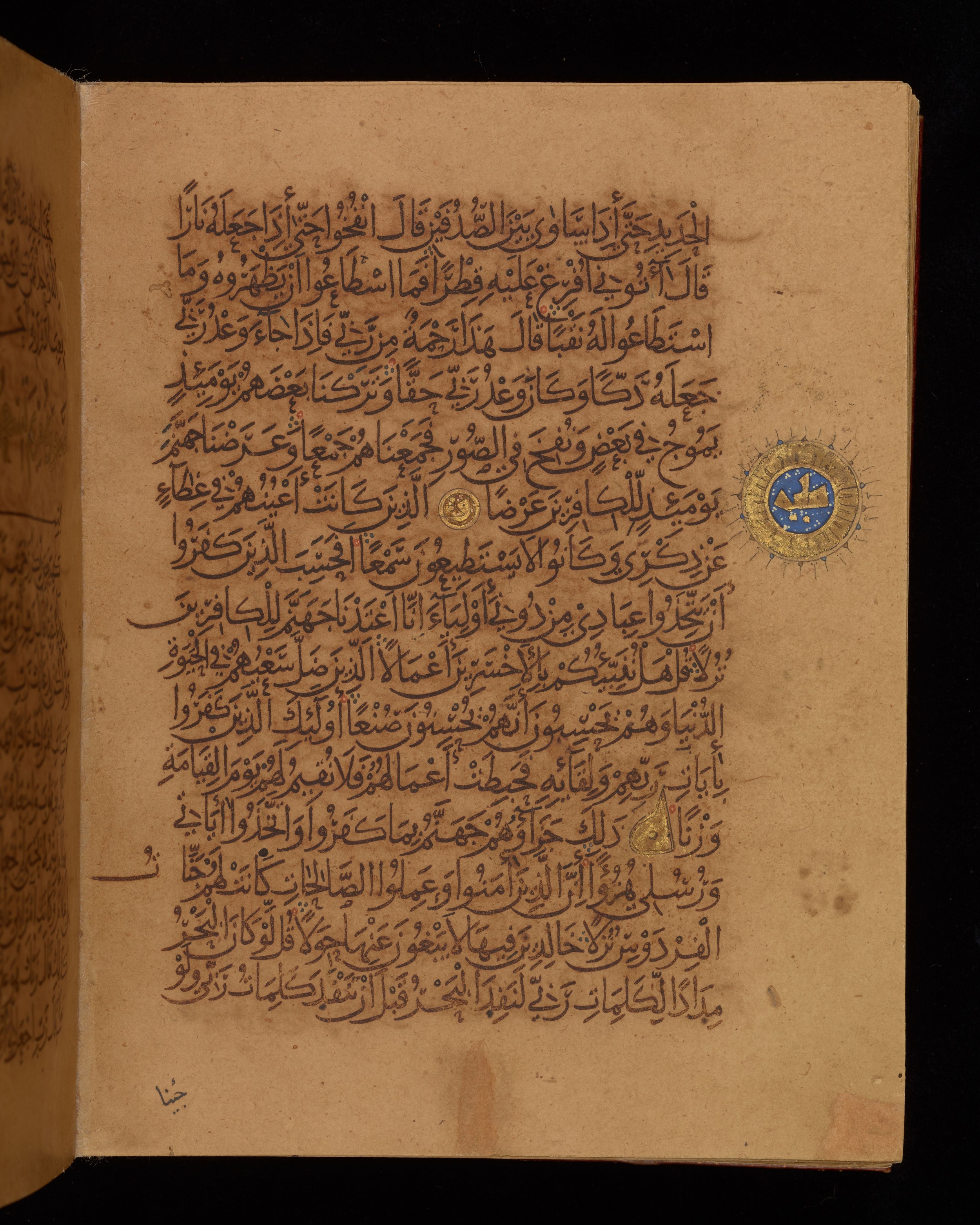 Dublin, Chester Beatty Library, Is 1431, in Nasḫī script, showing Surah 18:97 from Early 11th Century AD found in Baghdad, currently housed at Chester Beatty Library, Dublin, Ireland
