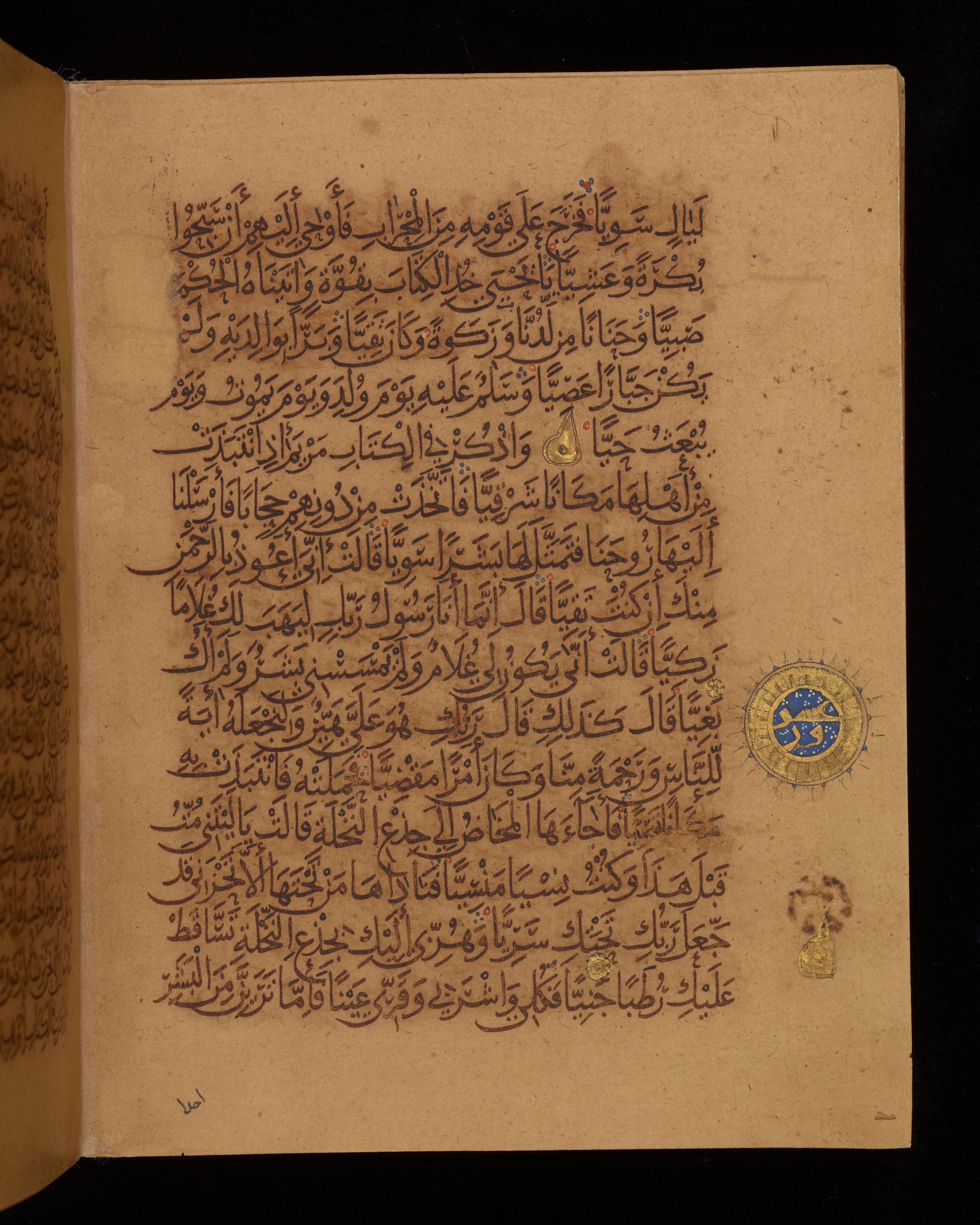 Dublin, Chester Beatty Library, Is 1431, in Nasḫī script, showing Surah 19:21 from Early 11th Century AD found in Baghdad, currently housed at Chester Beatty Library, Dublin, Ireland