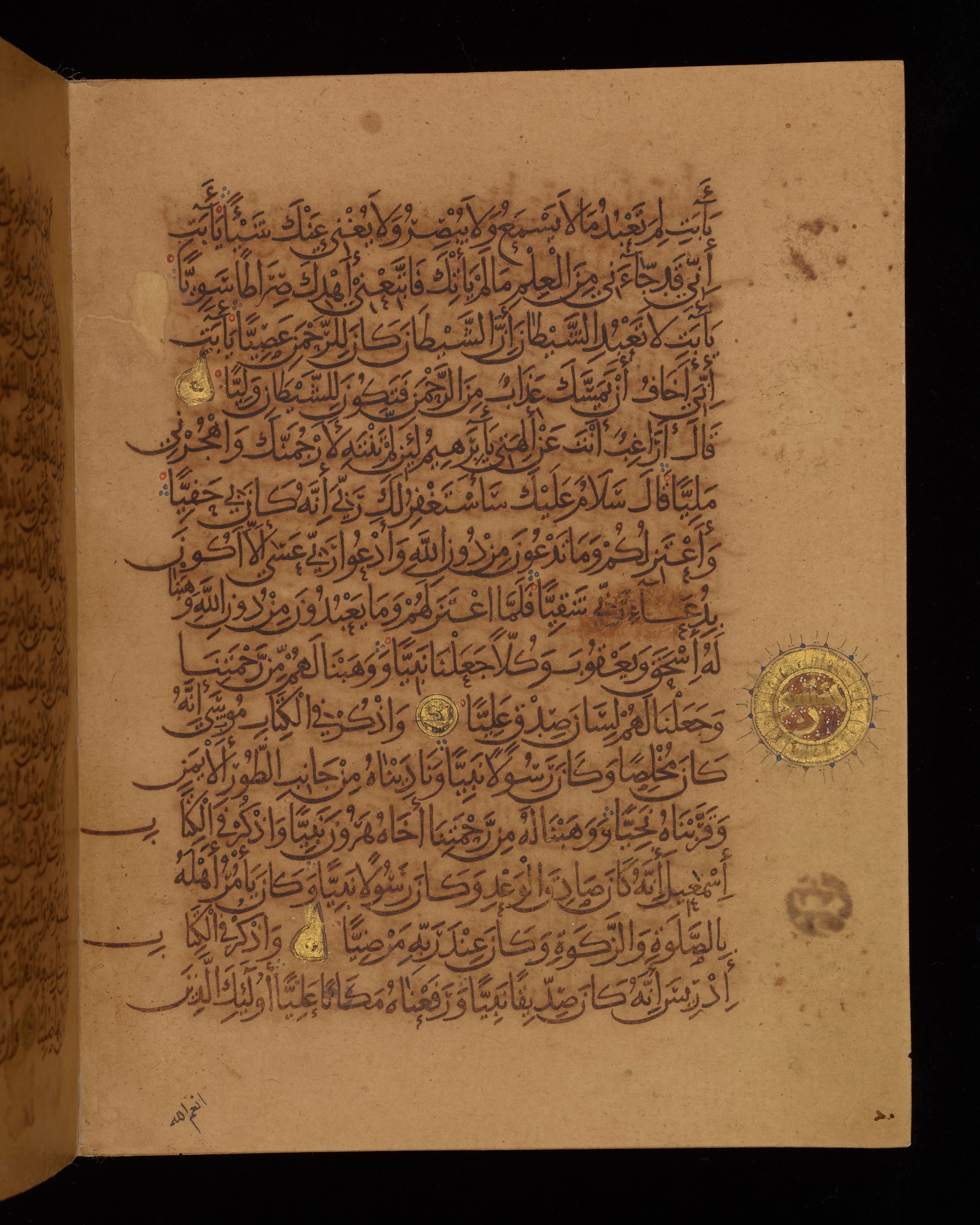 Dublin, Chester Beatty Library, Is 1431, in Nasḫī script, showing Surah 19:49 from Early 11th Century AD found in Baghdad, currently housed at Chester Beatty Library, Dublin, Ireland