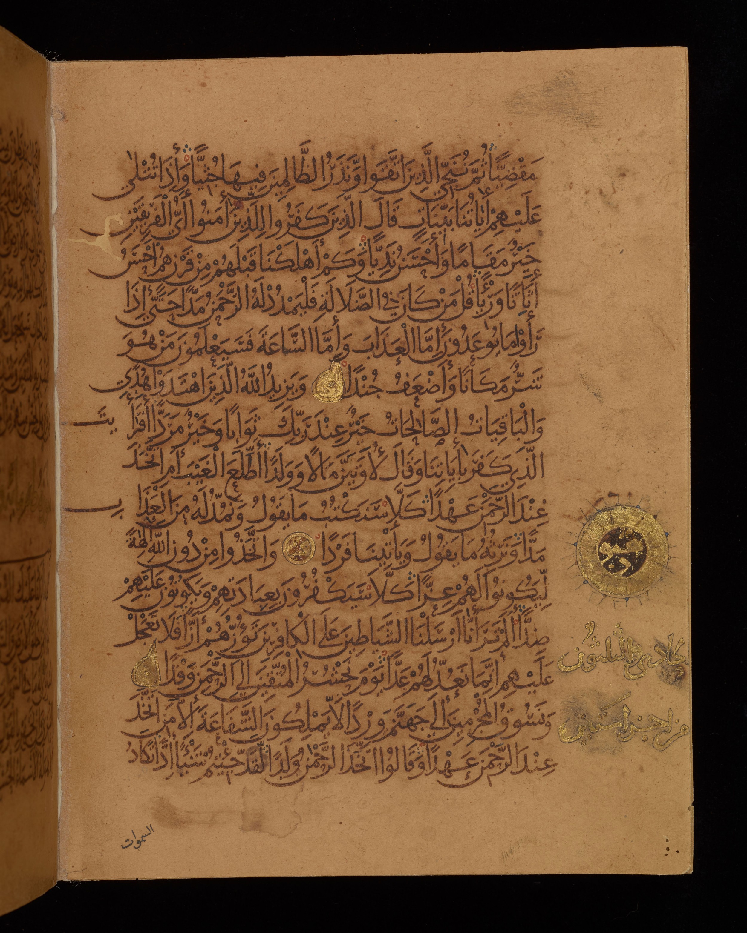 Dublin, Chester Beatty Library, Is 1431, in Nasḫī script, showing Surah 19:83 from Early 11th Century AD found in Baghdad, currently housed at Chester Beatty Library, Dublin, Ireland