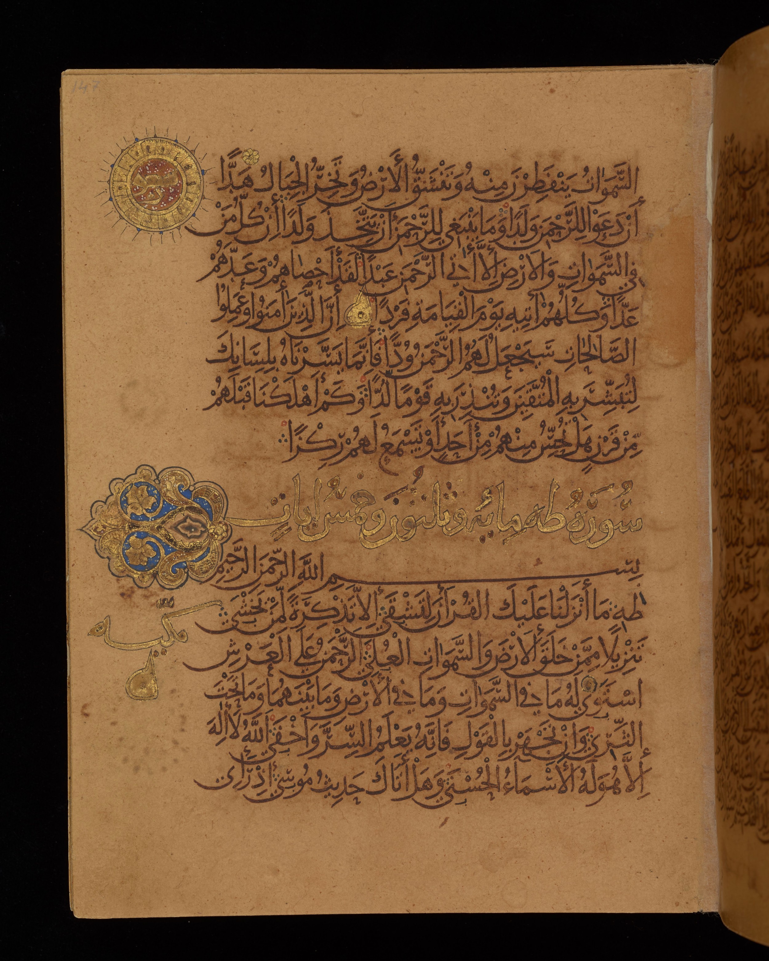 Dublin, Chester Beatty Library, Is 1431, in Nasḫī script, showing Surah 20:2 from Early 11th Century AD found in Baghdad, currently housed at Chester Beatty Library, Dublin, Ireland