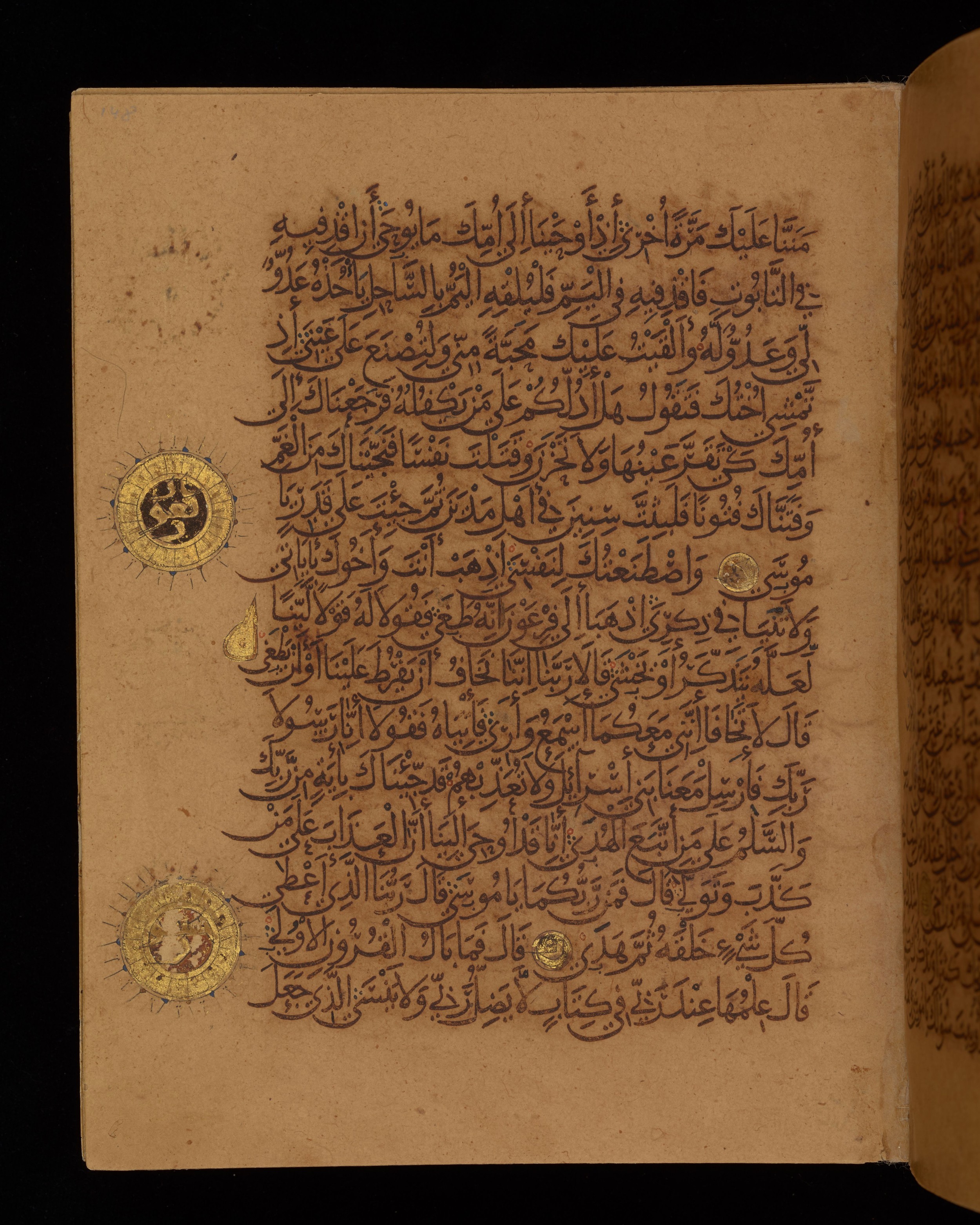 Dublin, Chester Beatty Library, Is 1431, in Nasḫī script, showing Surah 20:39 from Early 11th Century AD found in Baghdad, currently housed at Chester Beatty Library, Dublin, Ireland