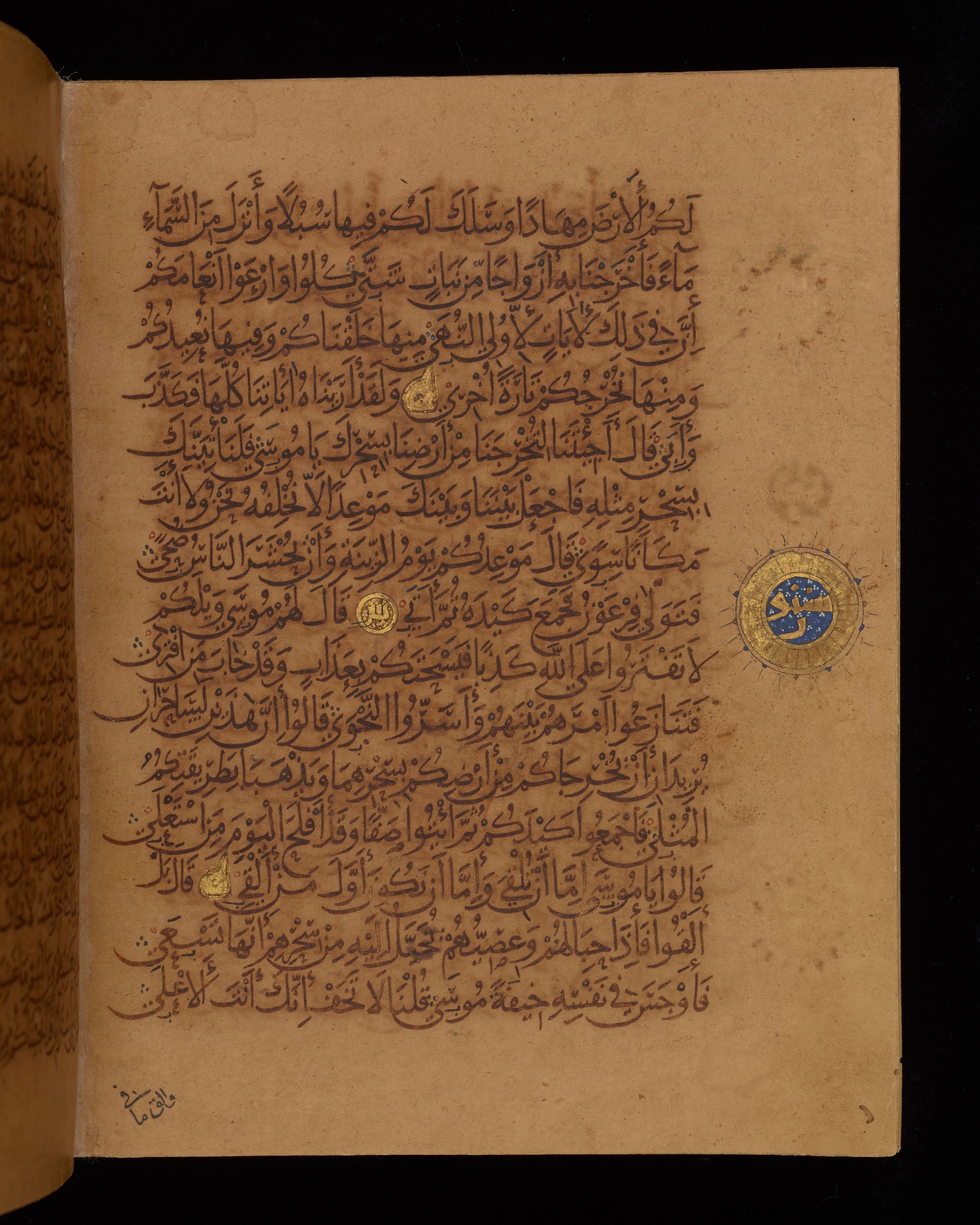 Dublin, Chester Beatty Library, Is 1431, in Nasḫī script, showing Surah 20:64 from Early 11th Century AD found in Baghdad, currently housed at Chester Beatty Library, Dublin, Ireland