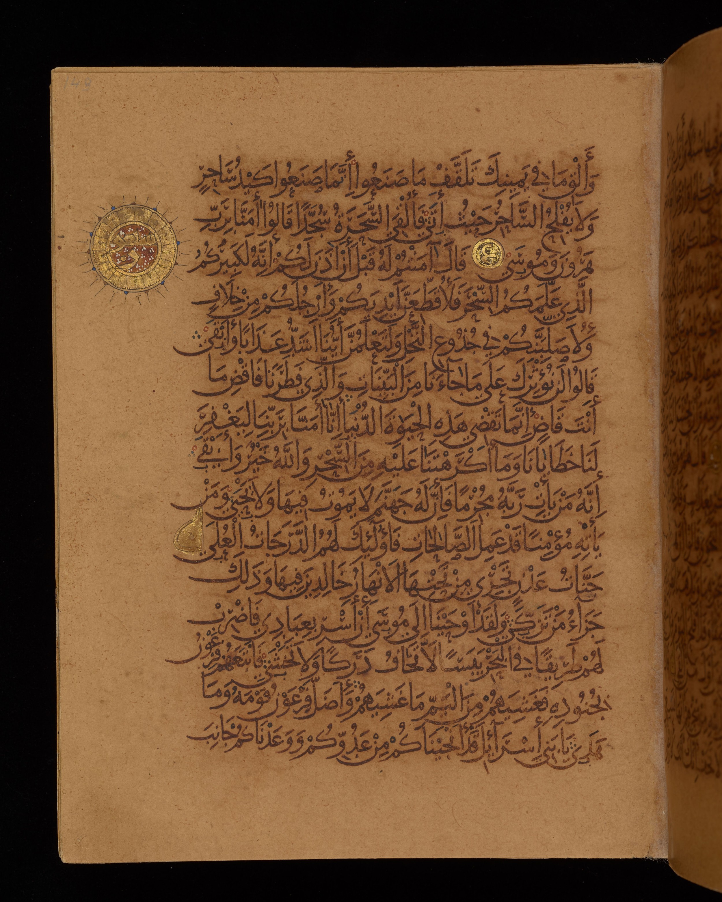 Dublin, Chester Beatty Library, Is 1431, in Nasḫī script, showing Surah 20:71 from Early 11th Century AD found in Baghdad, currently housed at Chester Beatty Library, Dublin, Ireland