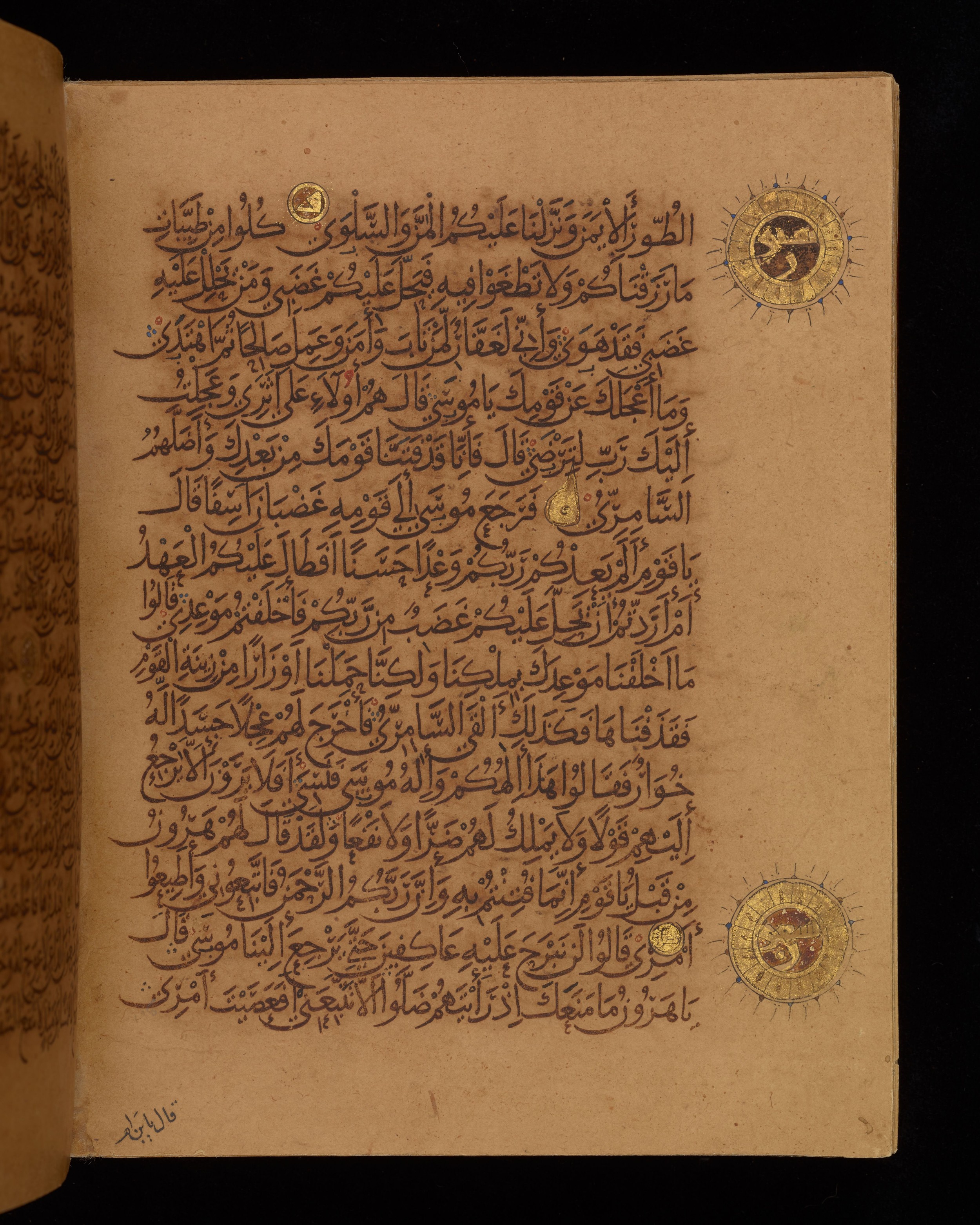 Dublin, Chester Beatty Library, Is 1431, in Nasḫī script, showing Surah 20:83 from Early 11th Century AD found in Baghdad, currently housed at Chester Beatty Library, Dublin, Ireland