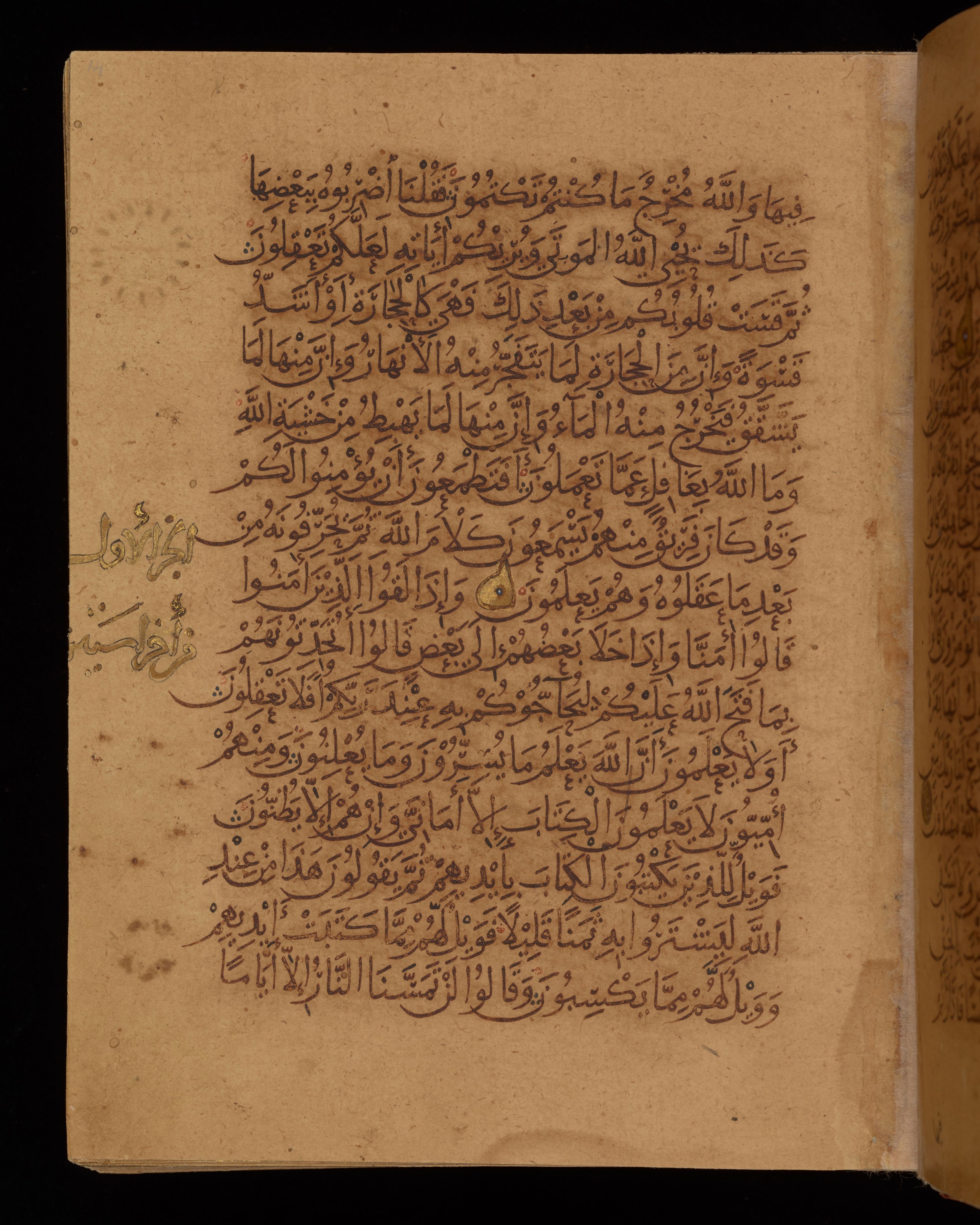 Dublin, Chester Beatty Library, Is 1431, in Nasḫī script, showing Surah 2:76 from Early 11th Century AD found in Baghdad, currently housed at Chester Beatty Library, Dublin, Ireland