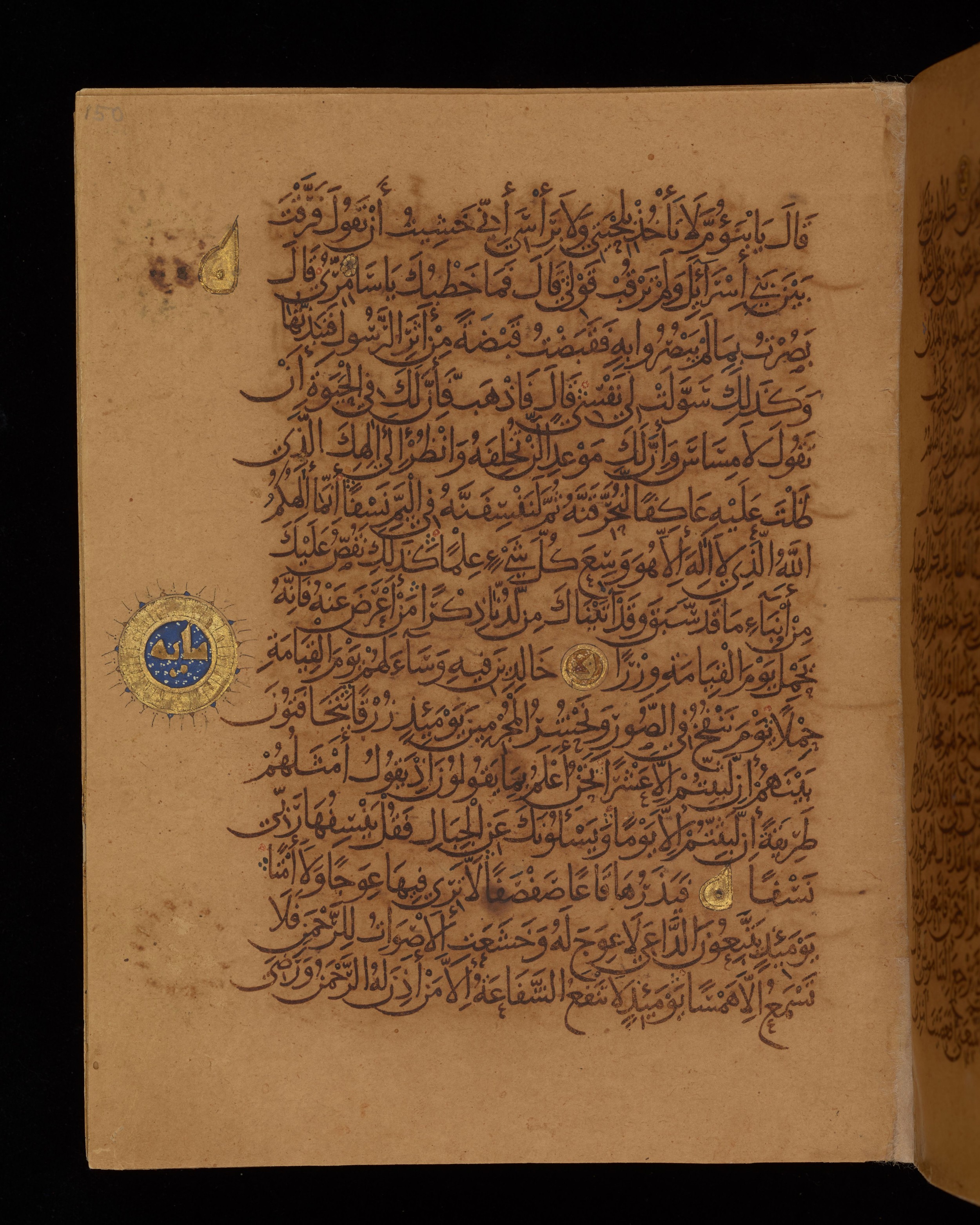 Dublin, Chester Beatty Library, Is 1431, in Nasḫī script, showing Surah 20:97 from Early 11th Century AD found in Baghdad, currently housed at Chester Beatty Library, Dublin, Ireland