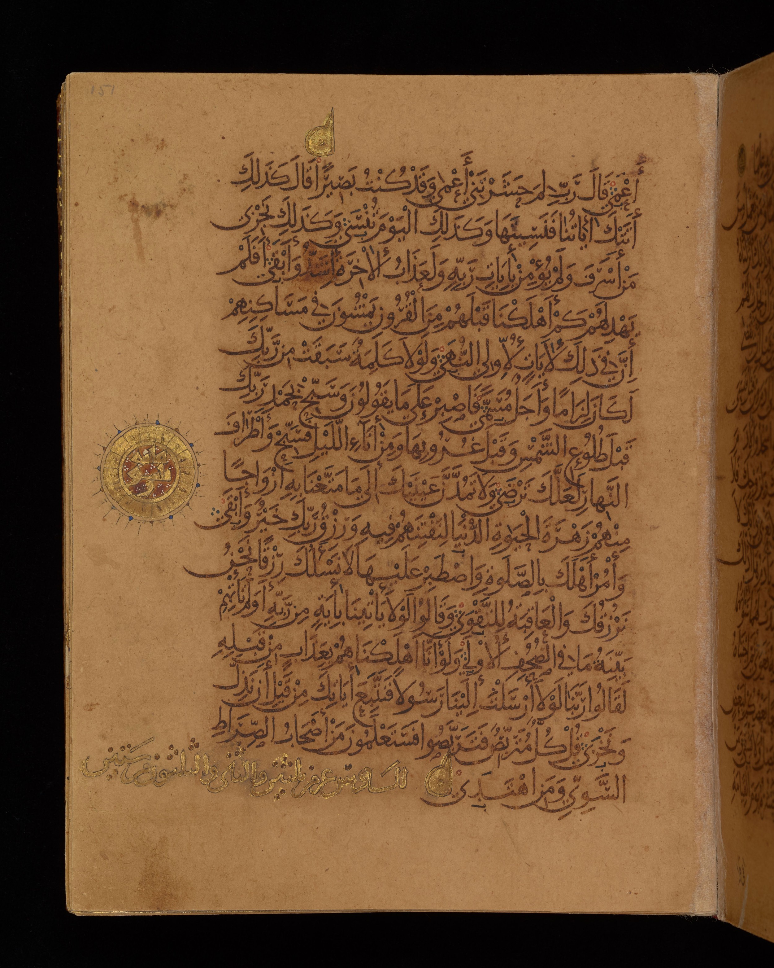 Dublin, Chester Beatty Library, Is 1431, in Nasḫī script, showing Surah 20:129 from Early 11th Century AD found in Baghdad, currently housed at Chester Beatty Library, Dublin, Ireland