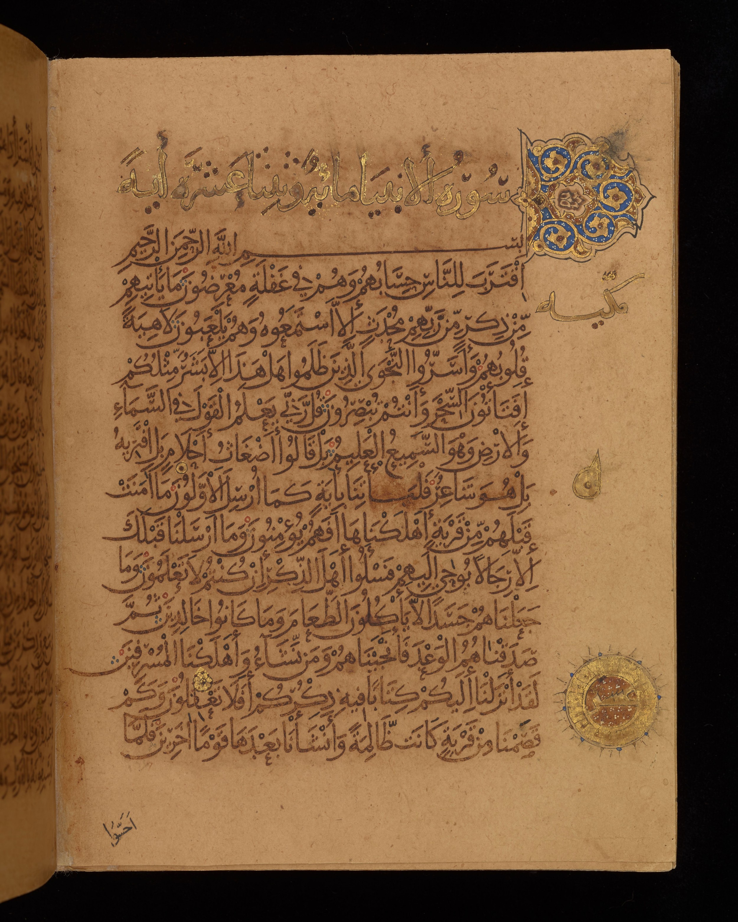 Dublin, Chester Beatty Library, Is 1431, in Nasḫī script, showing Surah 21:4 from Early 11th Century AD found in Baghdad, currently housed at Chester Beatty Library, Dublin, Ireland