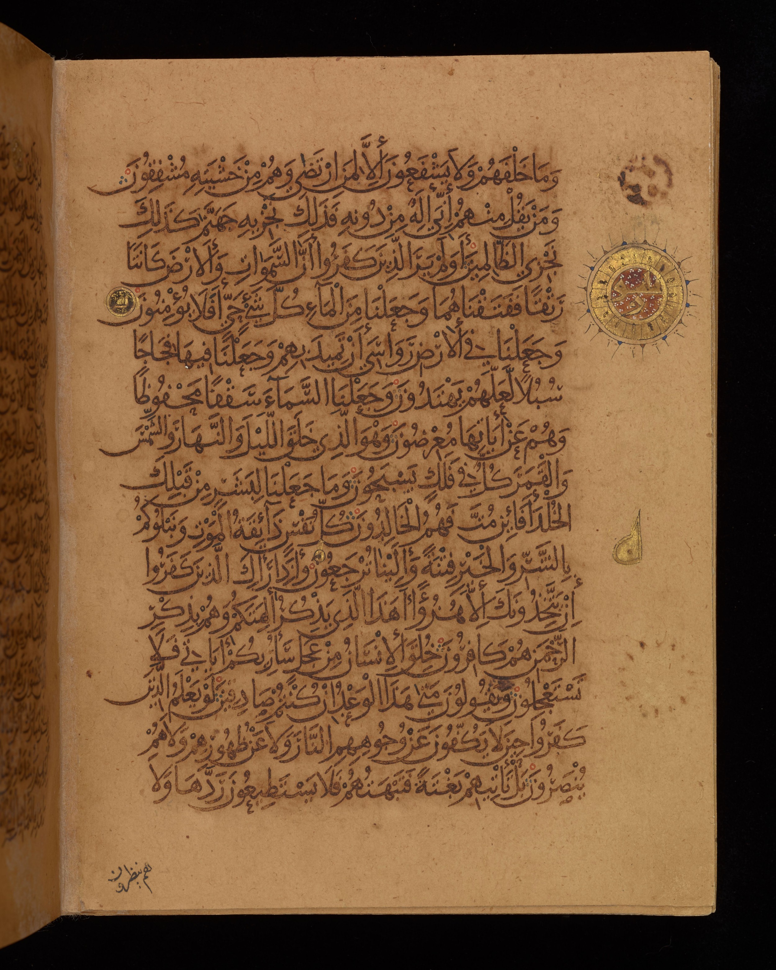 Dublin, Chester Beatty Library, Is 1431, in Nasḫī script, showing Surah 21:35 from Early 11th Century AD found in Baghdad, currently housed at Chester Beatty Library, Dublin, Ireland