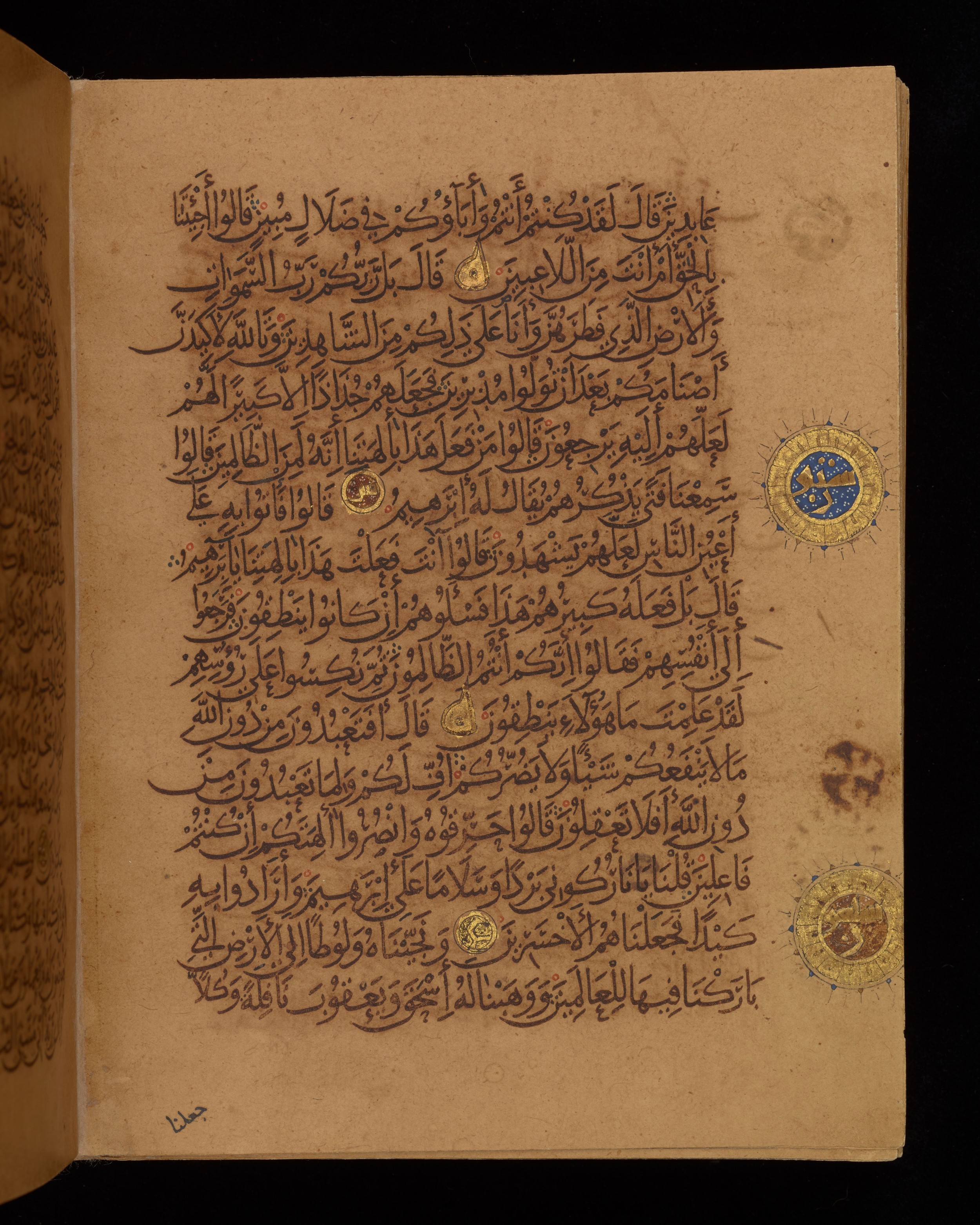 Dublin, Chester Beatty Library, Is 1431, in Nasḫī script, showing Surah 21:67 from Early 11th Century AD found in Baghdad, currently housed at Chester Beatty Library, Dublin, Ireland