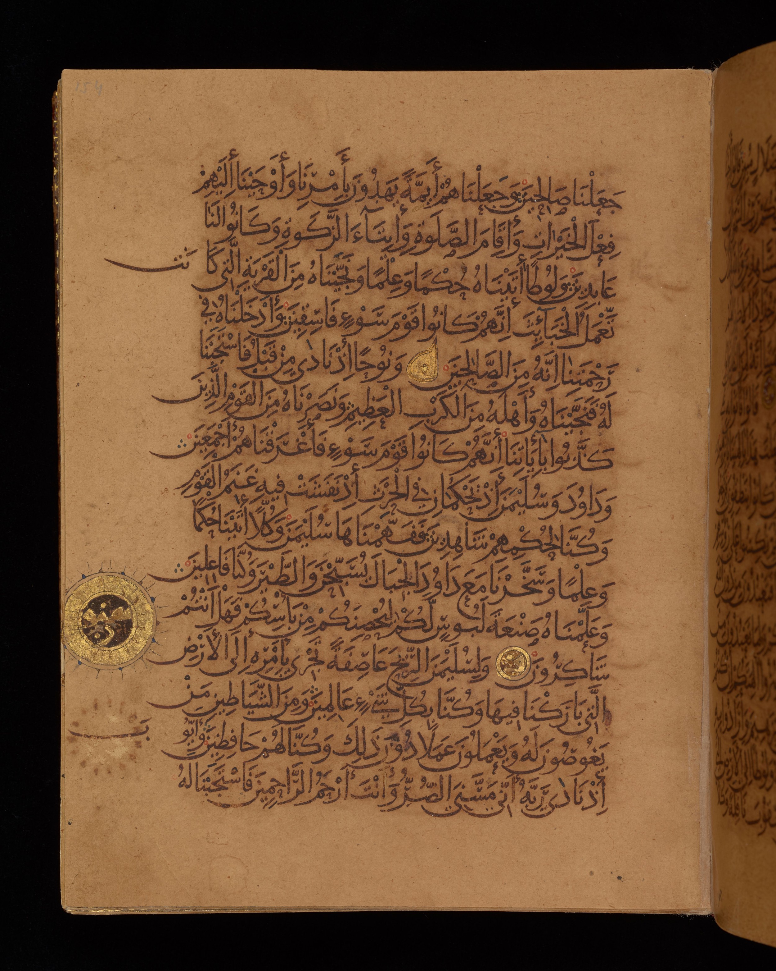 Dublin, Chester Beatty Library, Is 1431, in Nasḫī script, showing Surah 21:83 from Early 11th Century AD found in Baghdad, currently housed at Chester Beatty Library, Dublin, Ireland