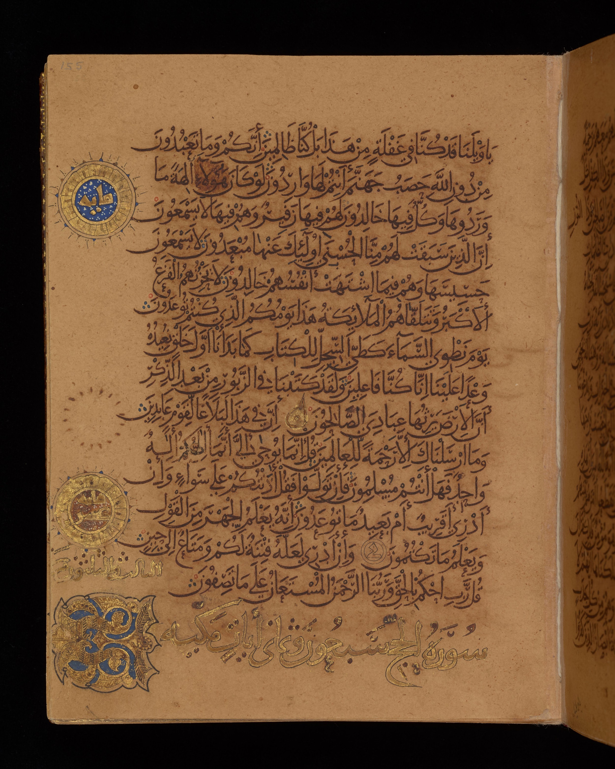 Dublin, Chester Beatty Library, Is 1431, in Nasḫī script, showing Surah 21:98 from Early 11th Century AD found in Baghdad, currently housed at Chester Beatty Library, Dublin, Ireland