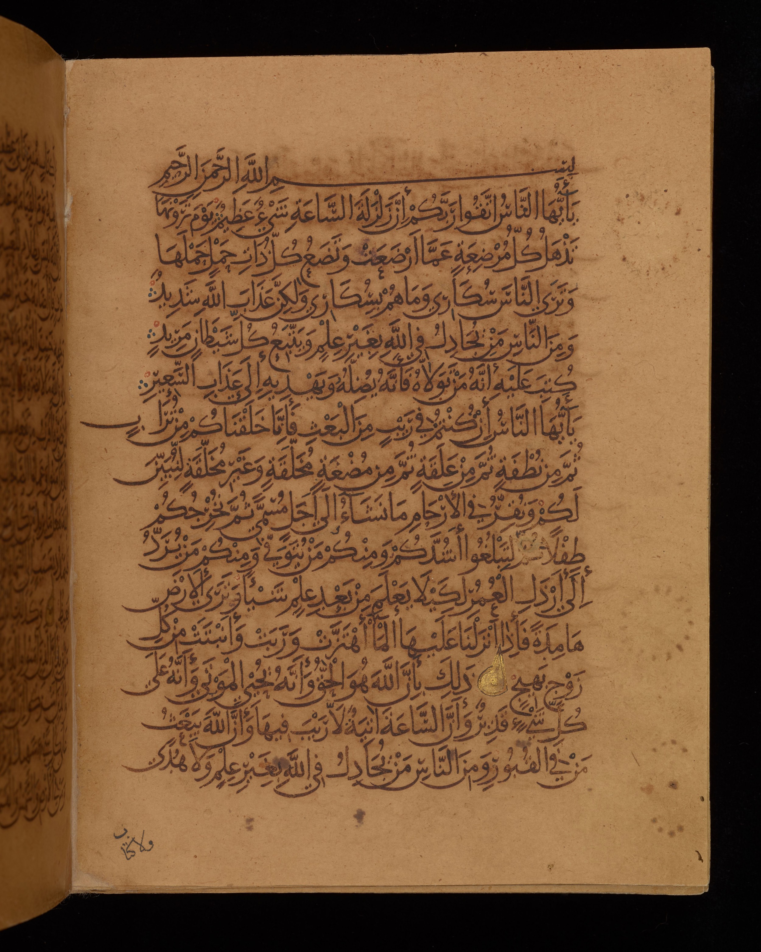 Dublin, Chester Beatty Library, Is 1431, in Nasḫī script, showing Surah 22:2 from Early 11th Century AD found in Baghdad, currently housed at Chester Beatty Library, Dublin, Ireland
