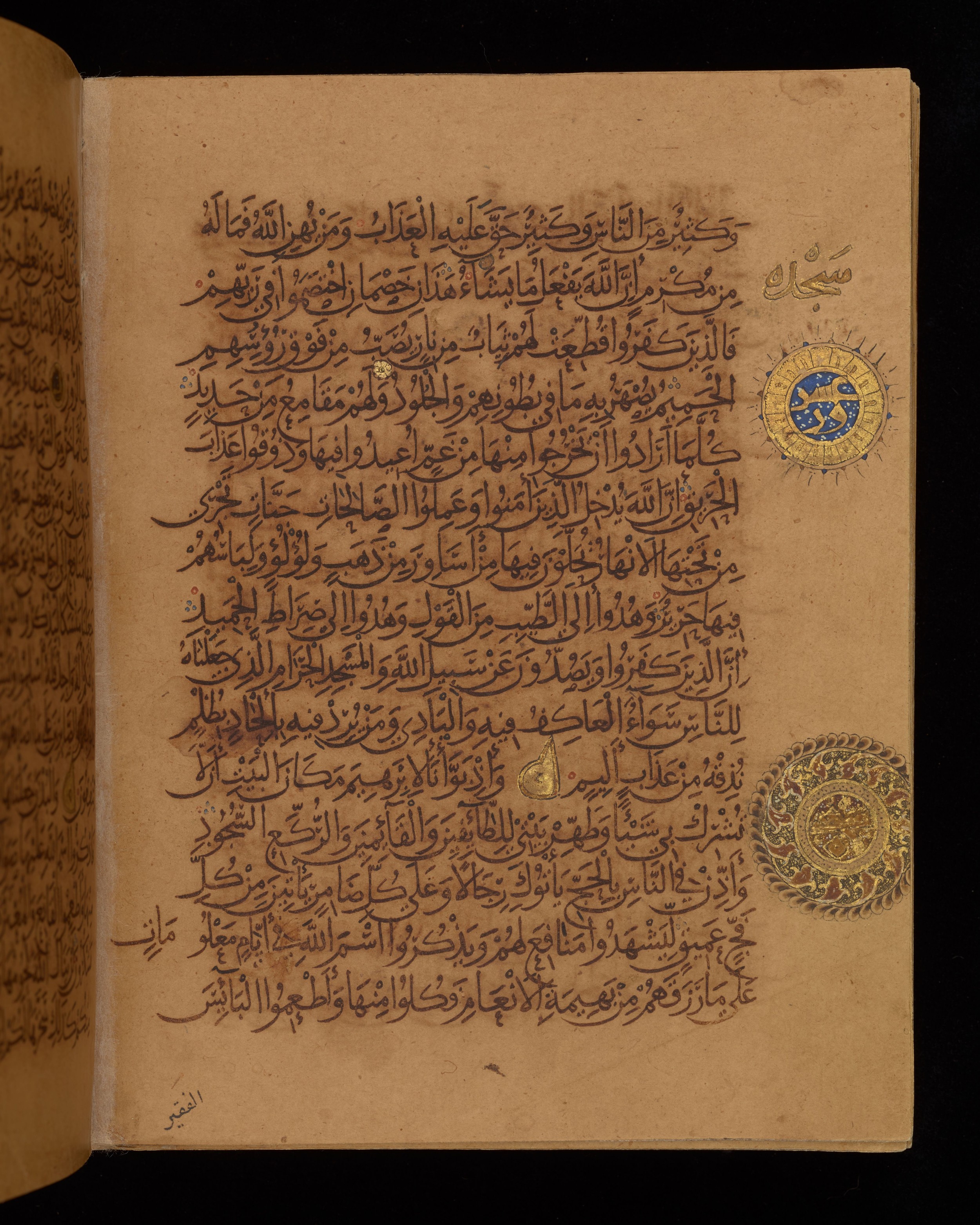 Dublin, Chester Beatty Library, Is 1431, in Nasḫī script, showing Surah 22:21 from Early 11th Century AD found in Baghdad, currently housed at Chester Beatty Library, Dublin, Ireland