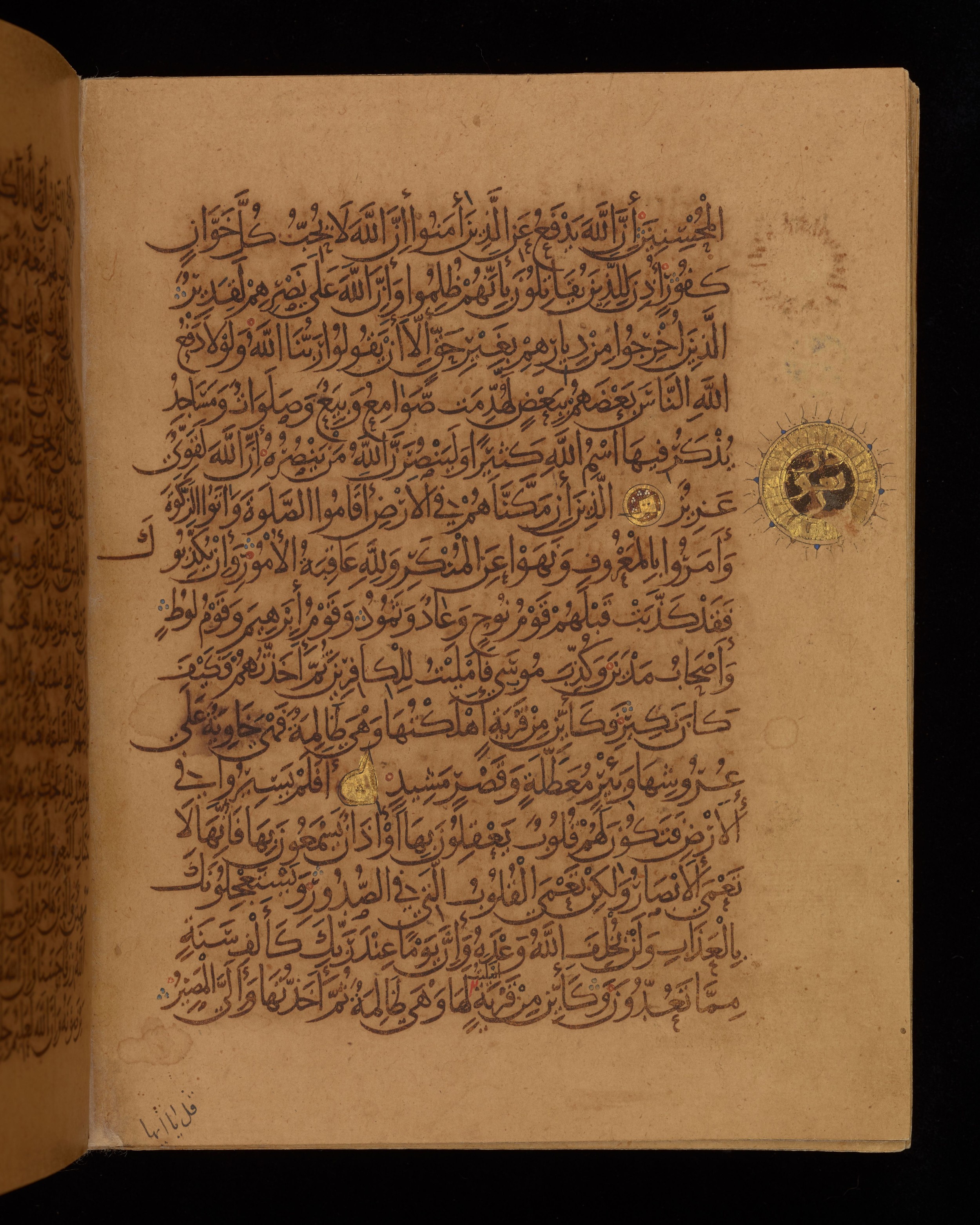 Dublin, Chester Beatty Library, Is 1431, in Nasḫī script, showing Surah 22:39 from Early 11th Century AD found in Baghdad, currently housed at Chester Beatty Library, Dublin, Ireland
