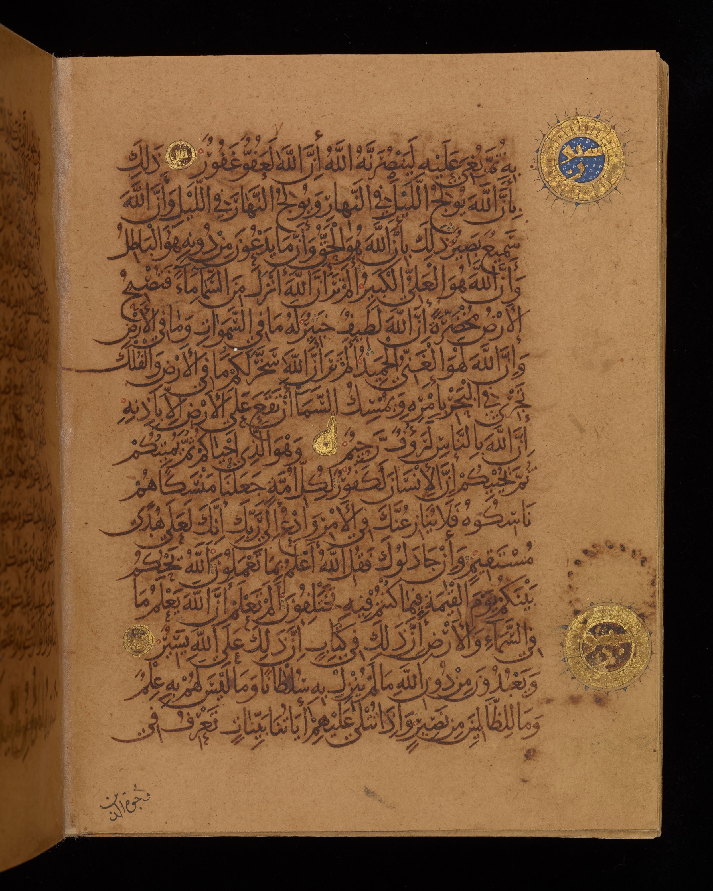 Dublin, Chester Beatty Library, Is 1431, in Nasḫī script, showing Surah 22:71 from Early 11th Century AD found in Baghdad, currently housed at Chester Beatty Library, Dublin, Ireland