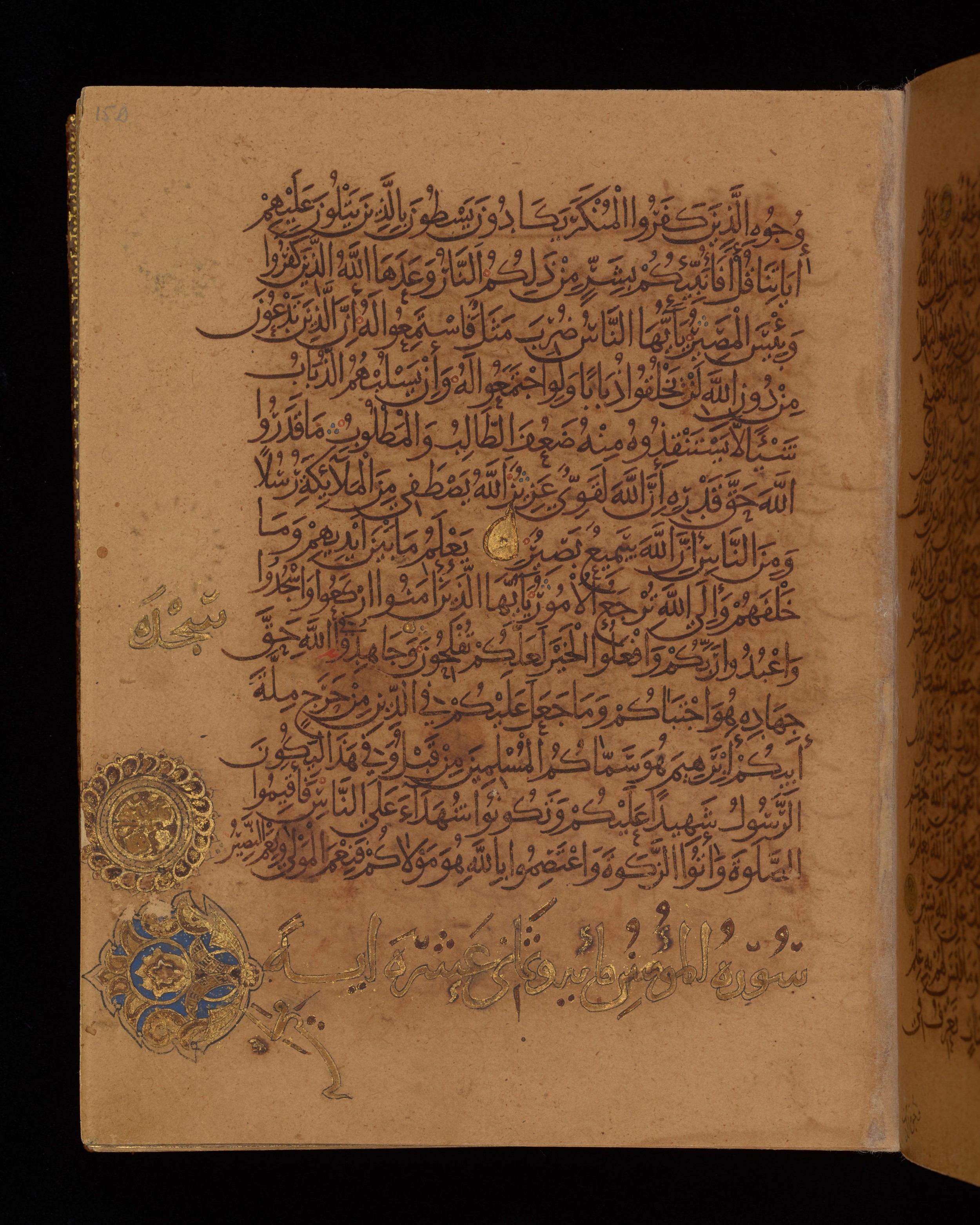 Dublin, Chester Beatty Library, Is 1431, in Nasḫī script, showing Surah 22:76 from Early 11th Century AD found in Baghdad, currently housed at Chester Beatty Library, Dublin, Ireland