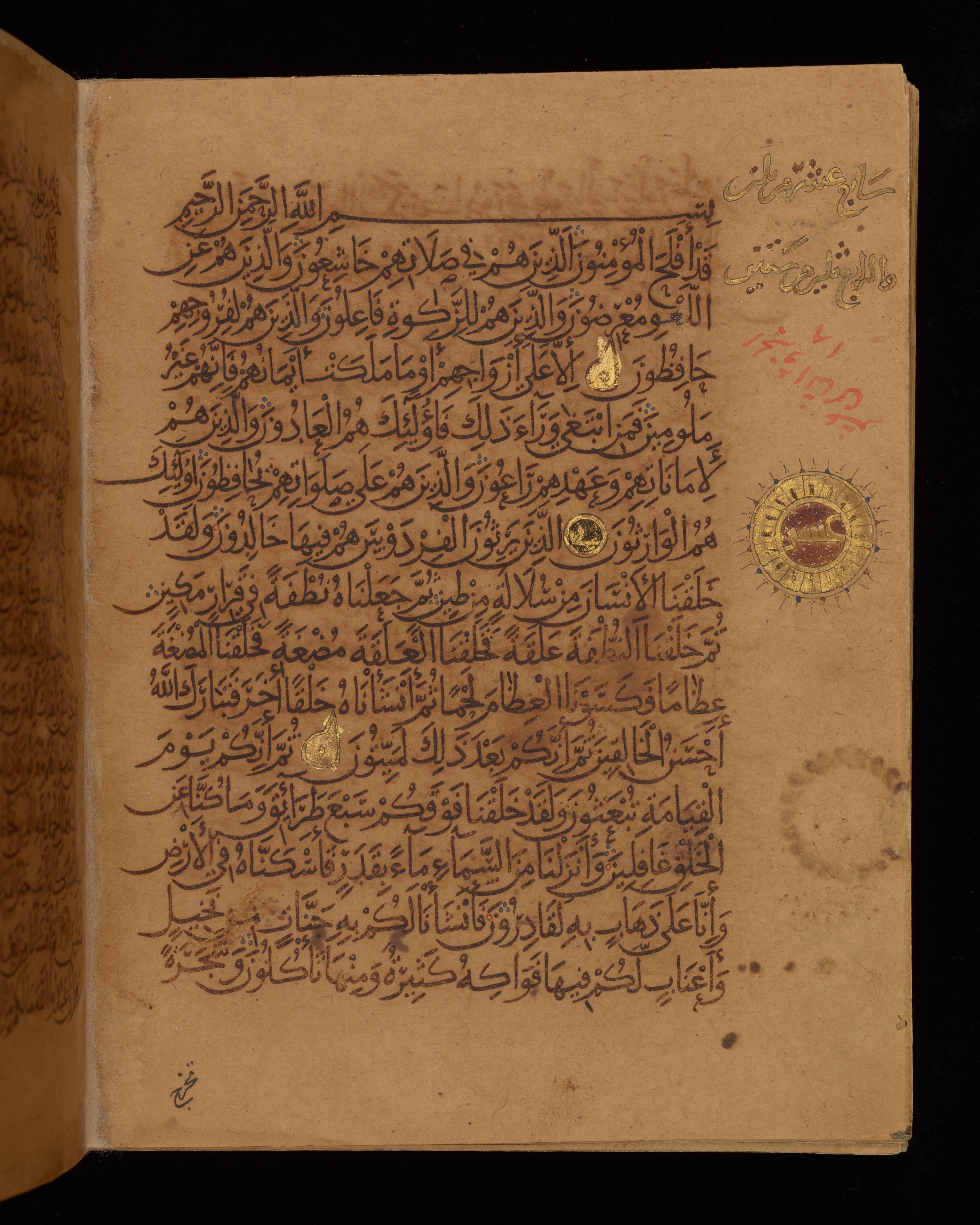 Dublin, Chester Beatty Library, Is 1431, in Nasḫī script, showing Surah 23:13 from Early 11th Century AD found in Baghdad, currently housed at Chester Beatty Library, Dublin, Ireland
