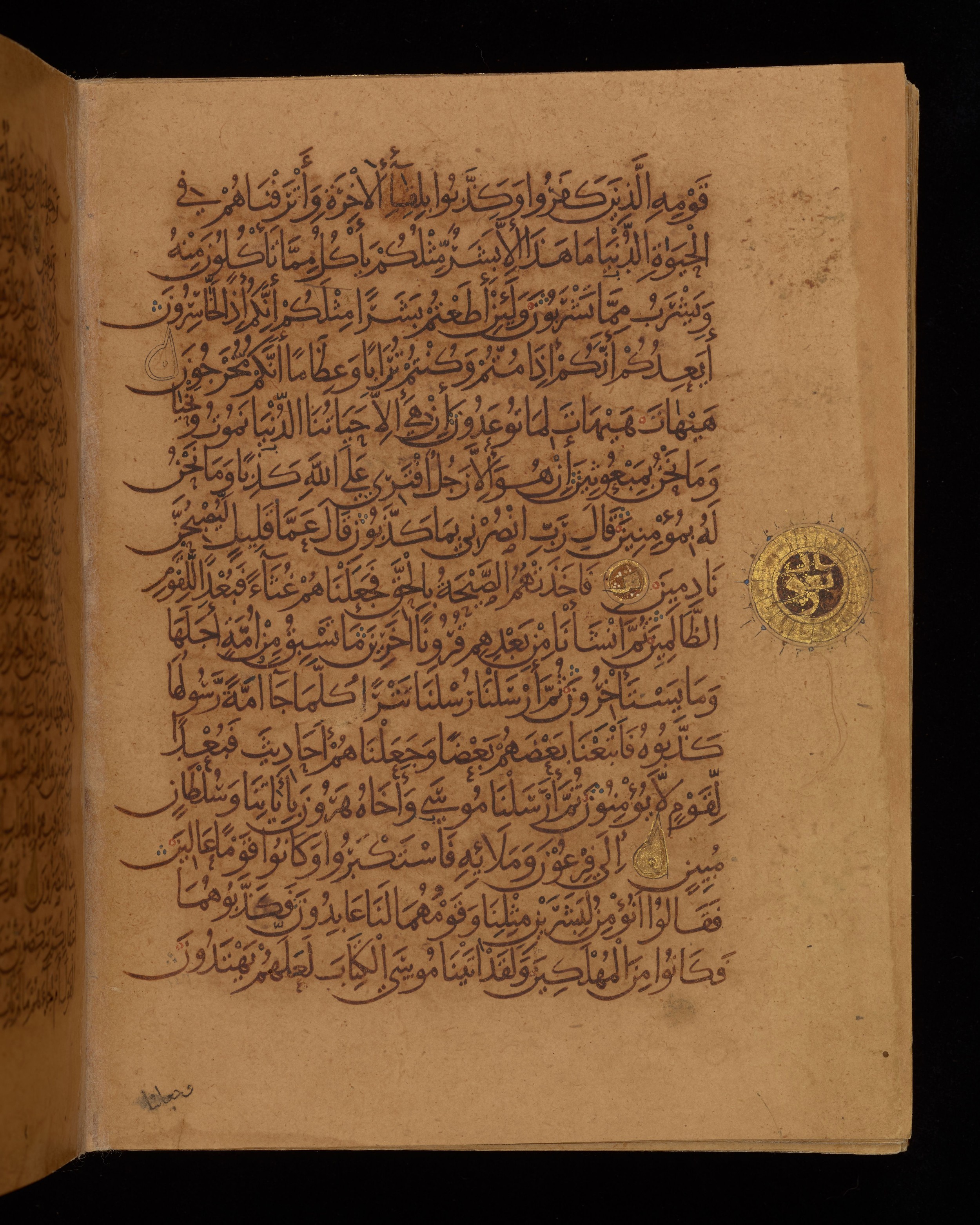 Dublin, Chester Beatty Library, Is 1431, in Nasḫī script, showing Surah 23:45 from Early 11th Century AD found in Baghdad, currently housed at Chester Beatty Library, Dublin, Ireland