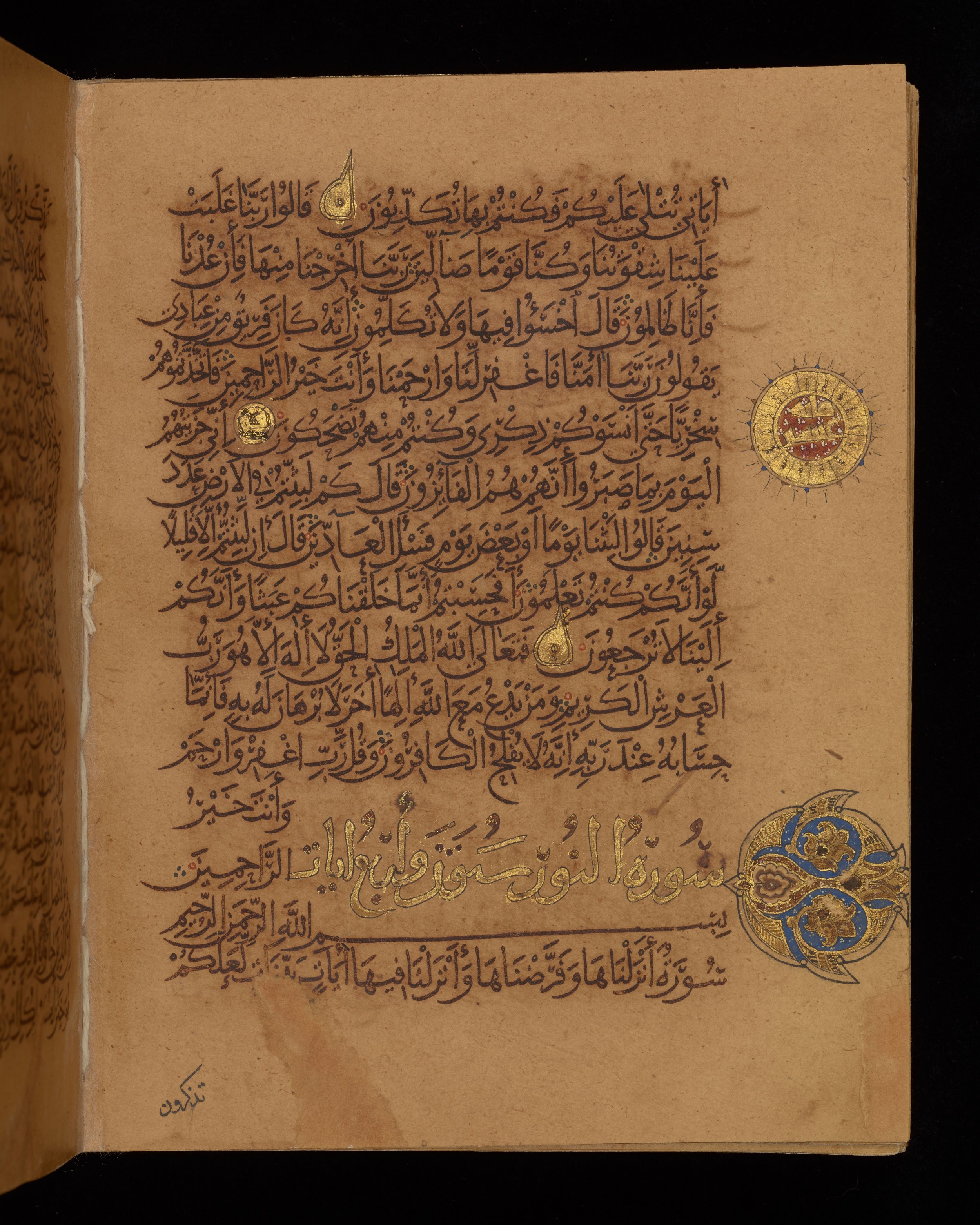 Dublin, Chester Beatty Library, Is 1431, in Nasḫī script, showing Surah 23:113 from Early 11th Century AD found in Baghdad, currently housed at Chester Beatty Library, Dublin, Ireland