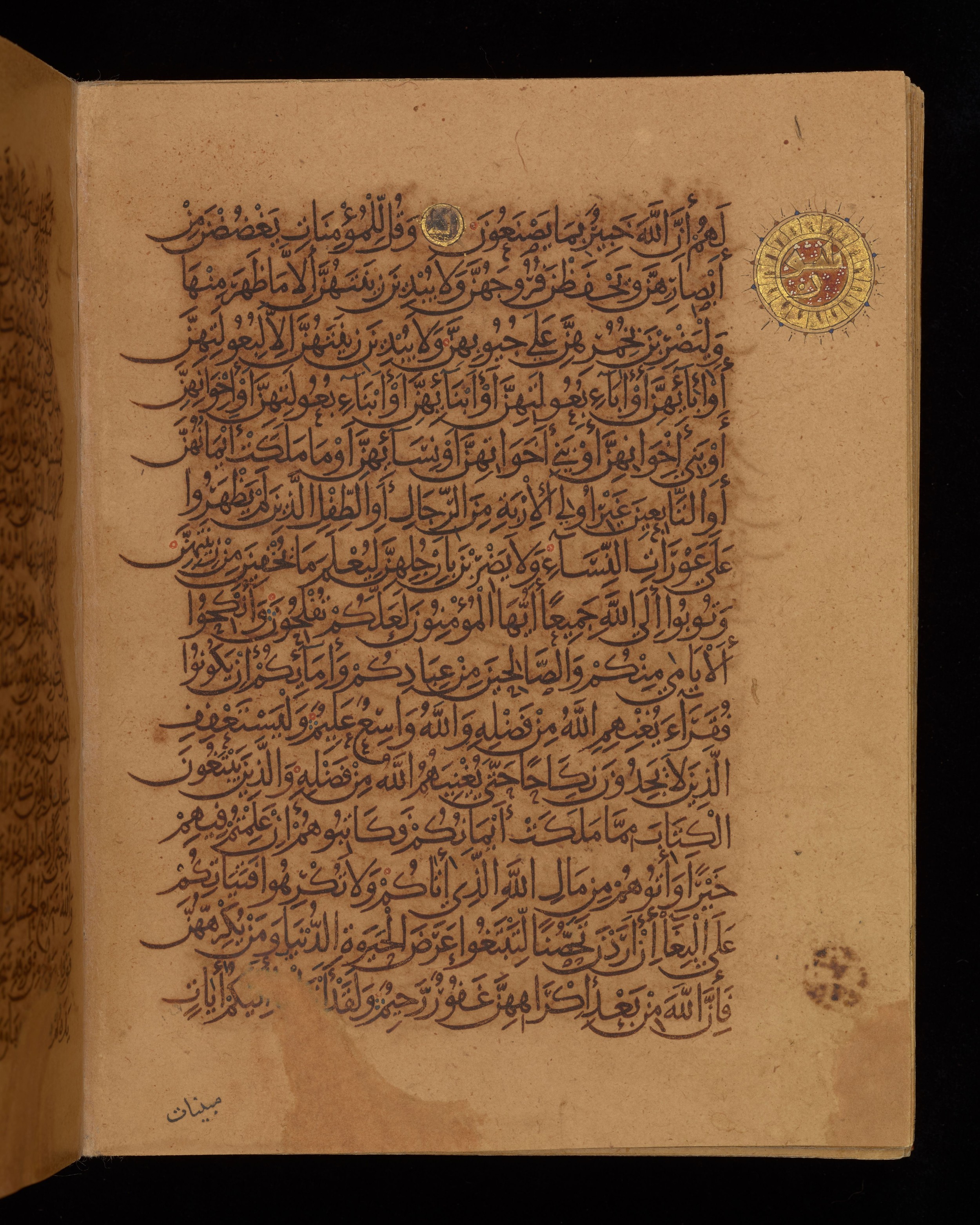 Dublin, Chester Beatty Library, Is 1431, in Nasḫī script, showing Surah 24:32 from Early 11th Century AD found in Baghdad, currently housed at Chester Beatty Library, Dublin, Ireland