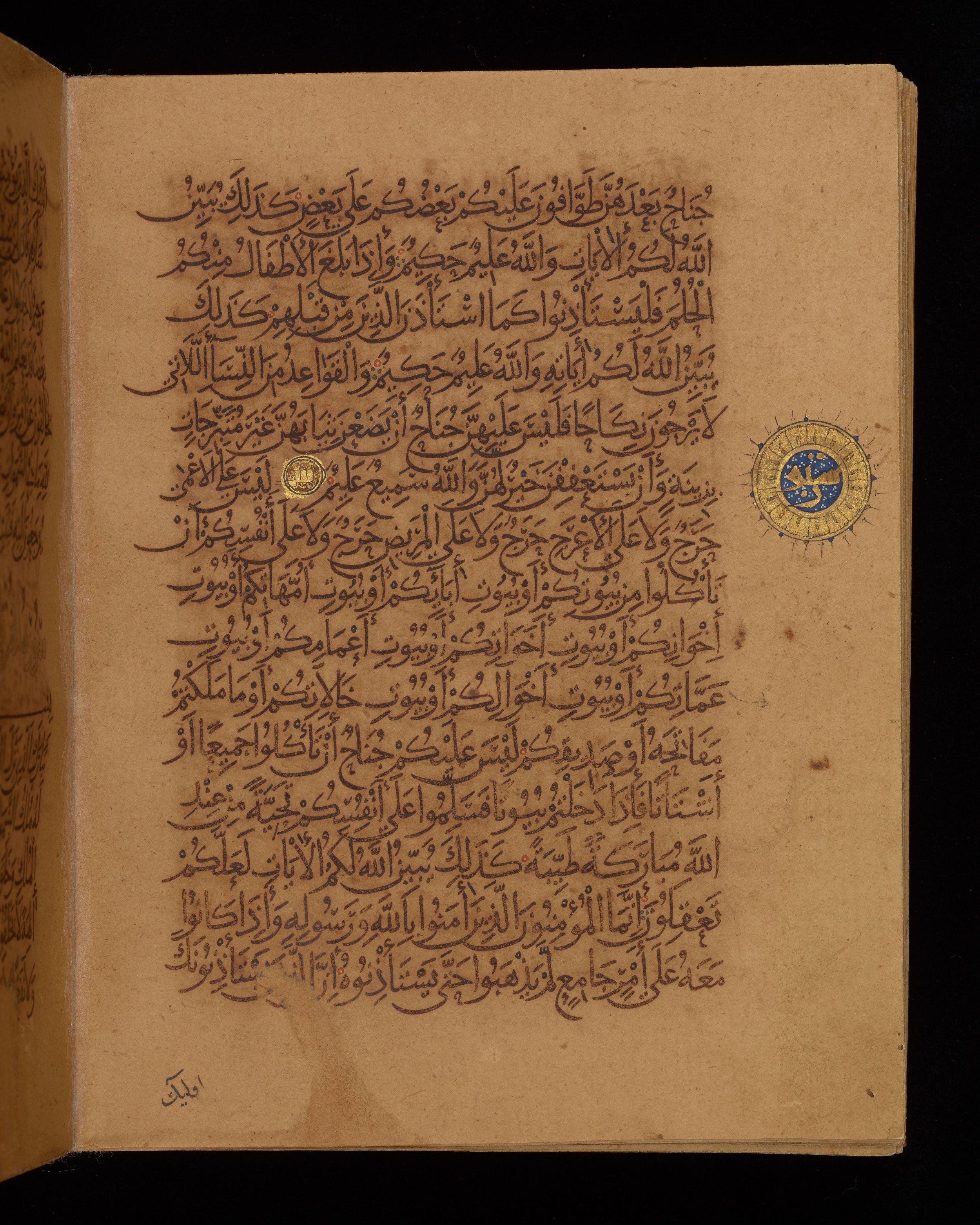 Dublin, Chester Beatty Library, Is 1431, in Nasḫī script, showing Surah 24:59 from Early 11th Century AD found in Baghdad, currently housed at Chester Beatty Library, Dublin, Ireland