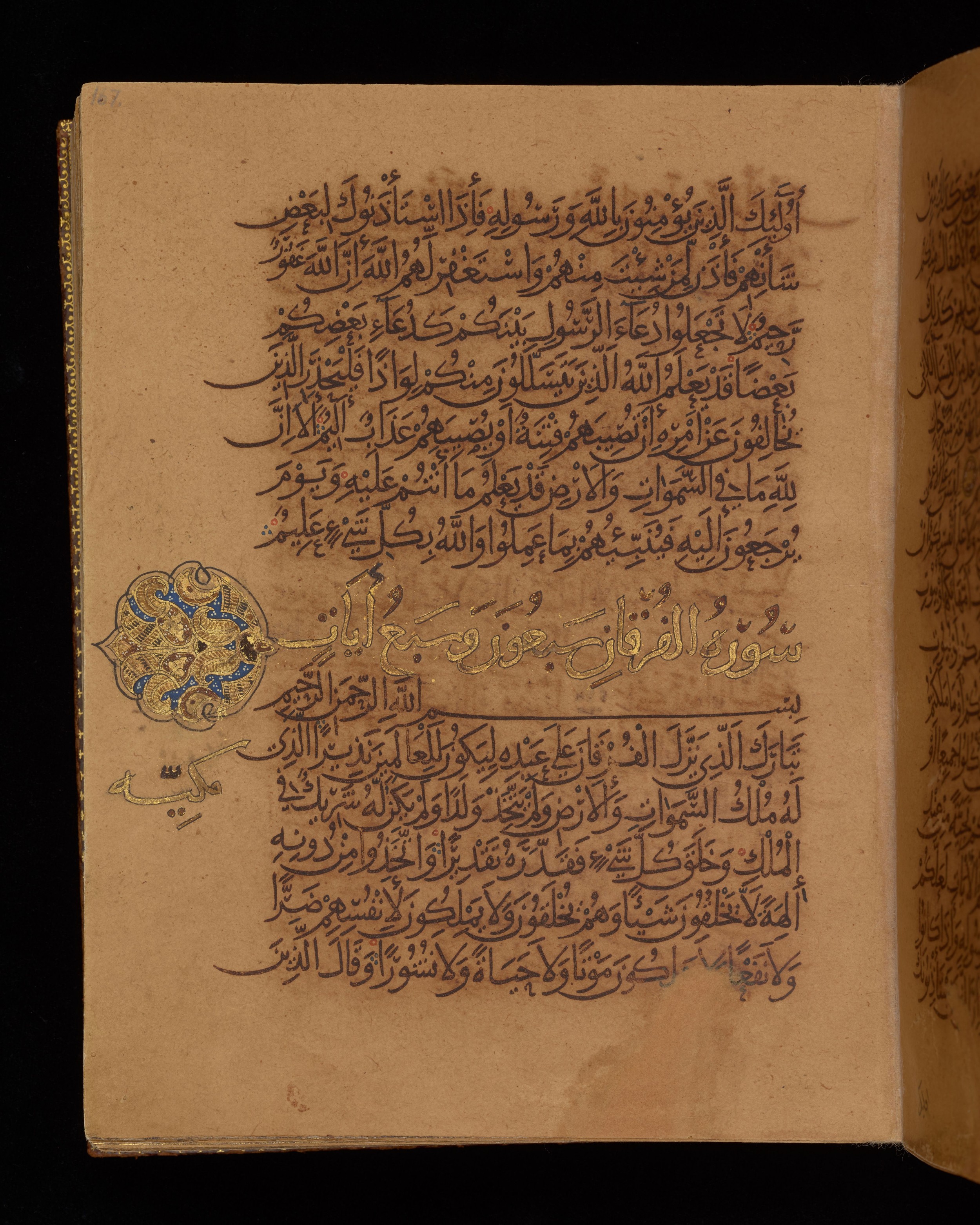 Dublin, Chester Beatty Library, Is 1431, in Nasḫī script, showing Surah 25:3 from Early 11th Century AD found in Baghdad, currently housed at Chester Beatty Library, Dublin, Ireland