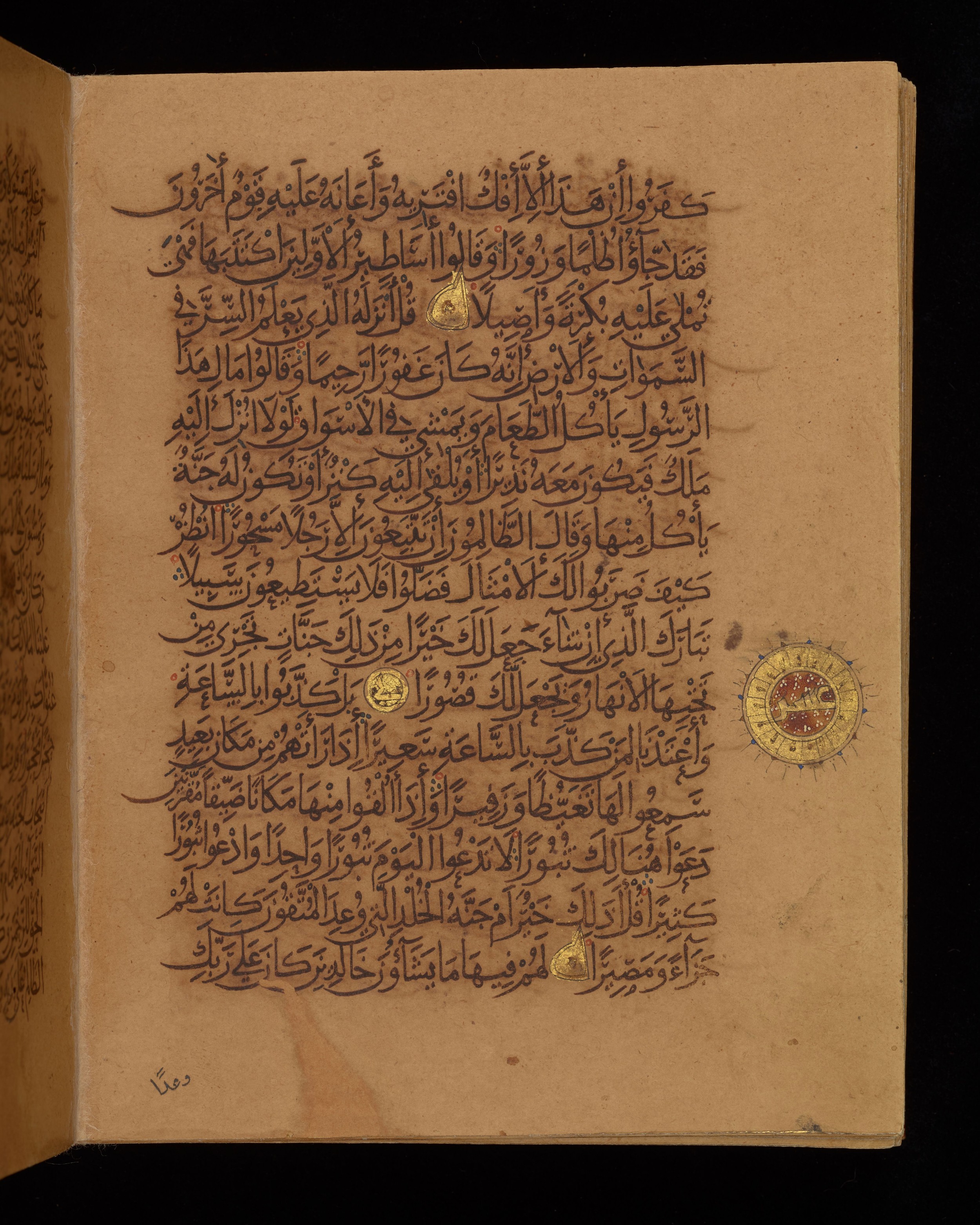 Dublin, Chester Beatty Library, Is 1431, in Nasḫī script, showing Surah 25:13 from Early 11th Century AD found in Baghdad, currently housed at Chester Beatty Library, Dublin, Ireland