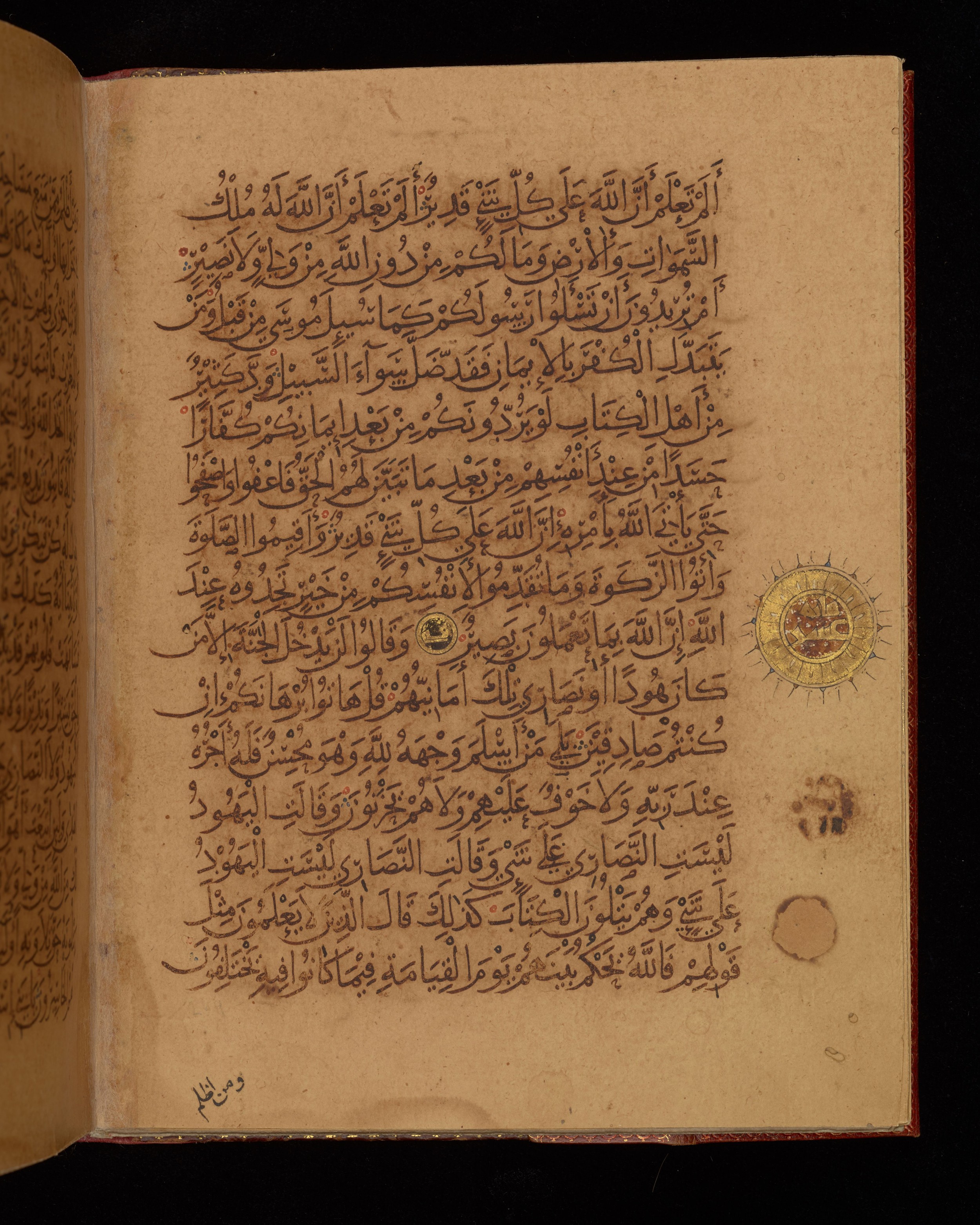 Dublin, Chester Beatty Library, Is 1431, in Nasḫī script, showing Surah 2:113 from Early 11th Century AD found in Baghdad, currently housed at Chester Beatty Library, Dublin, Ireland