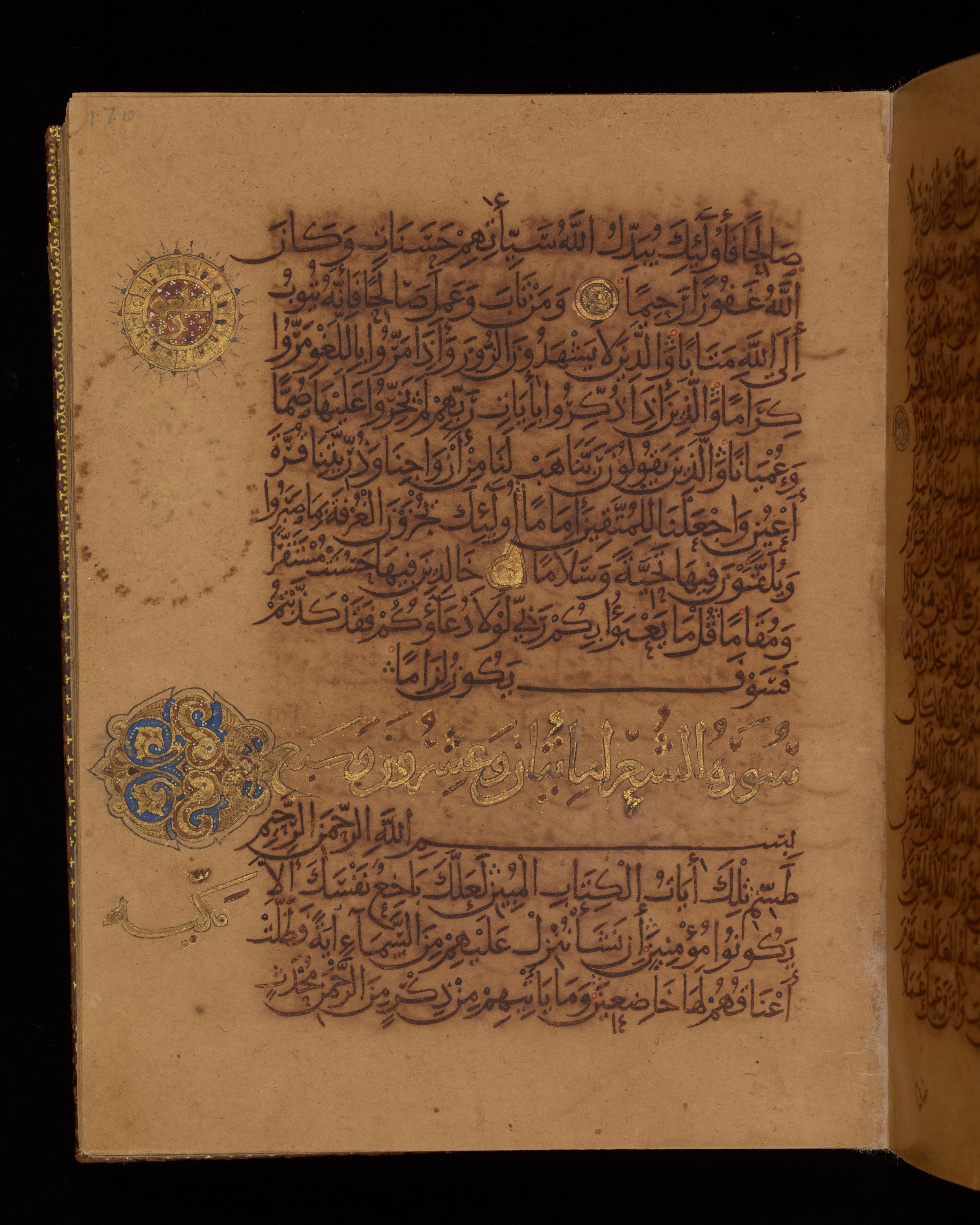 Dublin, Chester Beatty Library, Is 1431, in Nasḫī script, showing Surah 26:2 from Early 11th Century AD found in Baghdad, currently housed at Chester Beatty Library, Dublin, Ireland