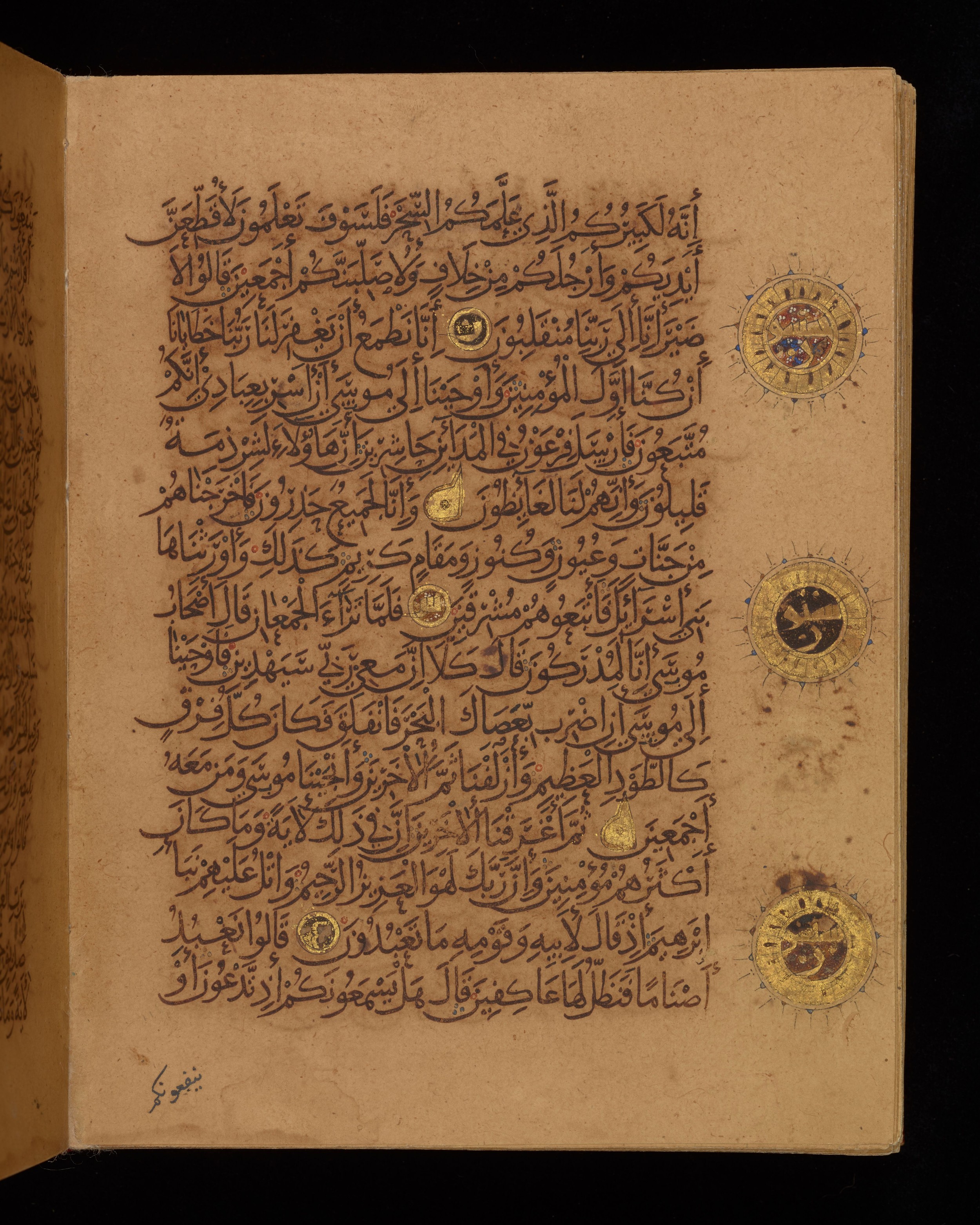 Dublin, Chester Beatty Library, Is 1431, in Nasḫī script, showing Surah 26:72 from Early 11th Century AD found in Baghdad, currently housed at Chester Beatty Library, Dublin, Ireland