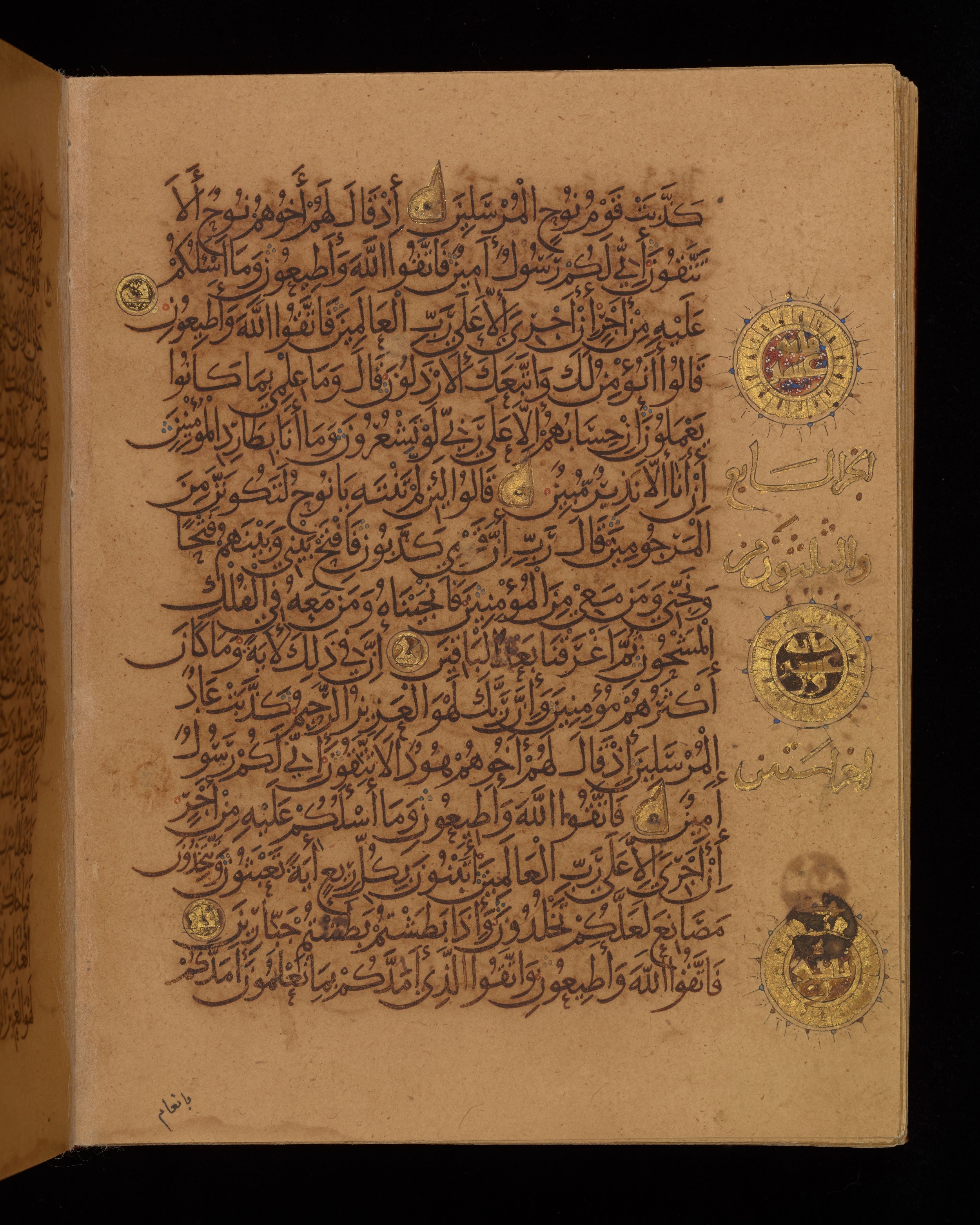 Dublin, Chester Beatty Library, Is 1431, in Nasḫī script, showing Surah 26:113 from Early 11th Century AD found in Baghdad, currently housed at Chester Beatty Library, Dublin, Ireland