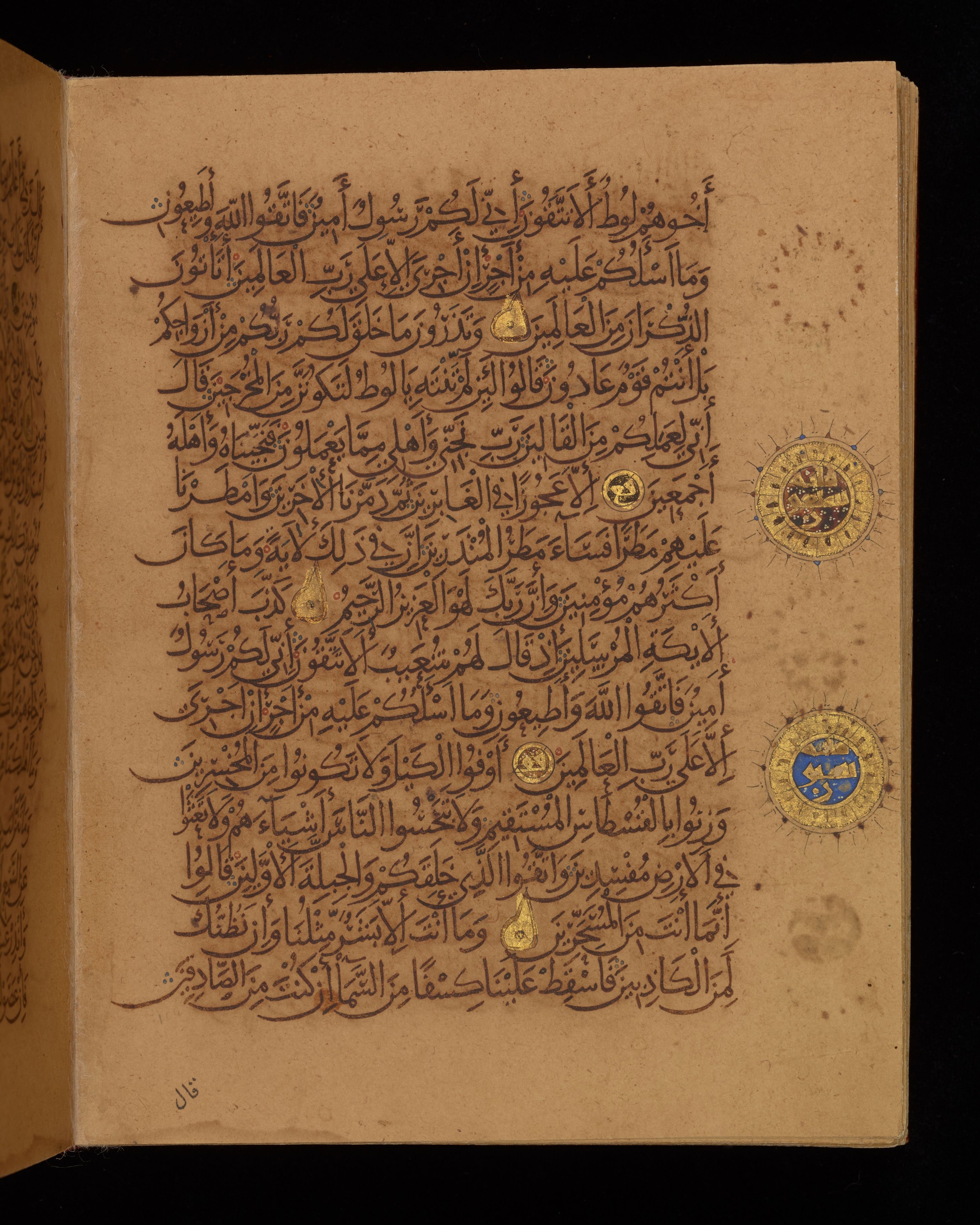 Dublin, Chester Beatty Library, Is 1431, in Nasḫī script, showing Surah 26:175 from Early 11th Century AD found in Baghdad, currently housed at Chester Beatty Library, Dublin, Ireland